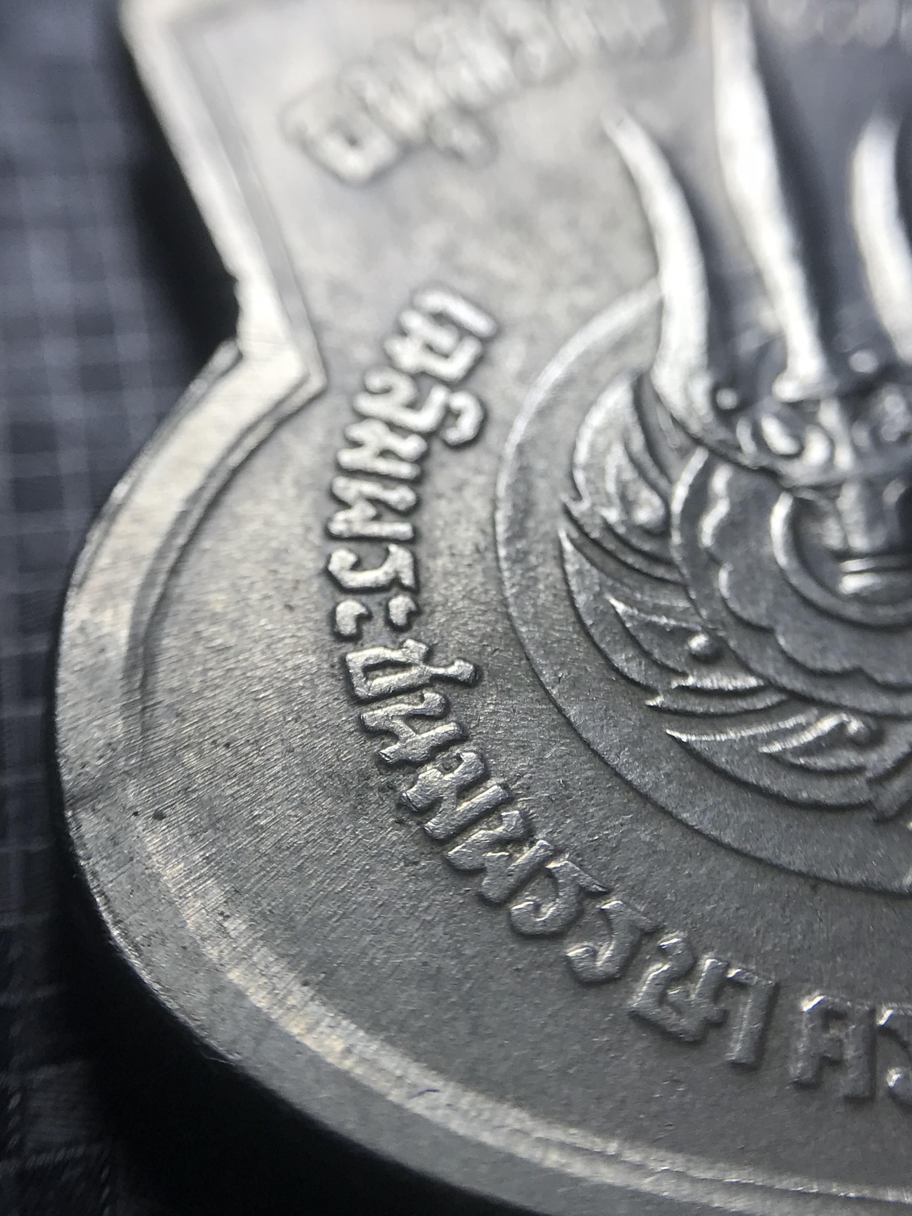 เหรียญอนุสรณ์มหาราช 3รอบ รัชกาลที่9 ปี2506 เนื้ออัลปาก้า(บล็อกแปดใหญ่)(บล็อกแว่นแตก)(บล็อกสายฝน)หายากนิยม