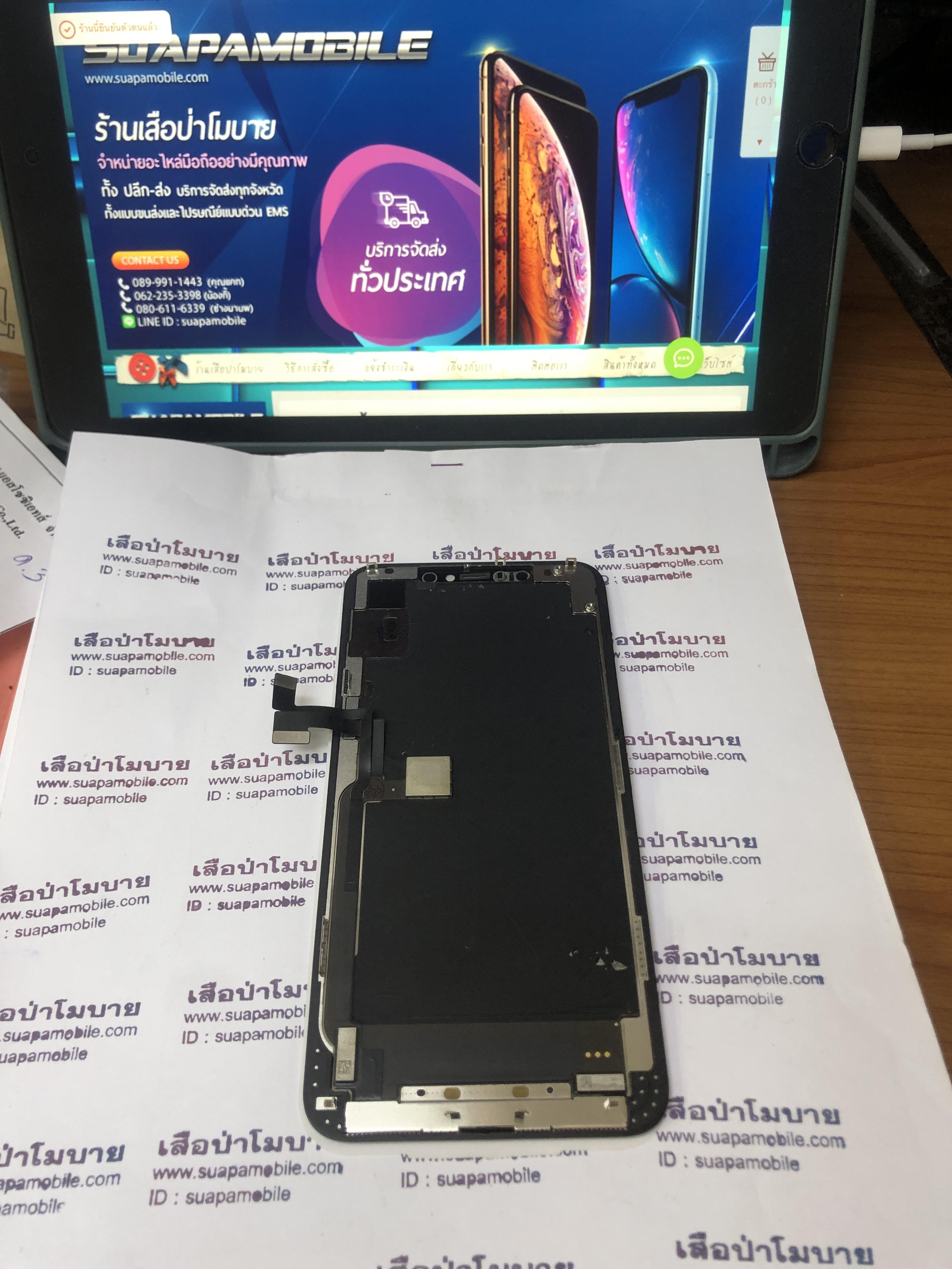 ราคาจอแท้ทำกระจก IPhone 11 pro Max