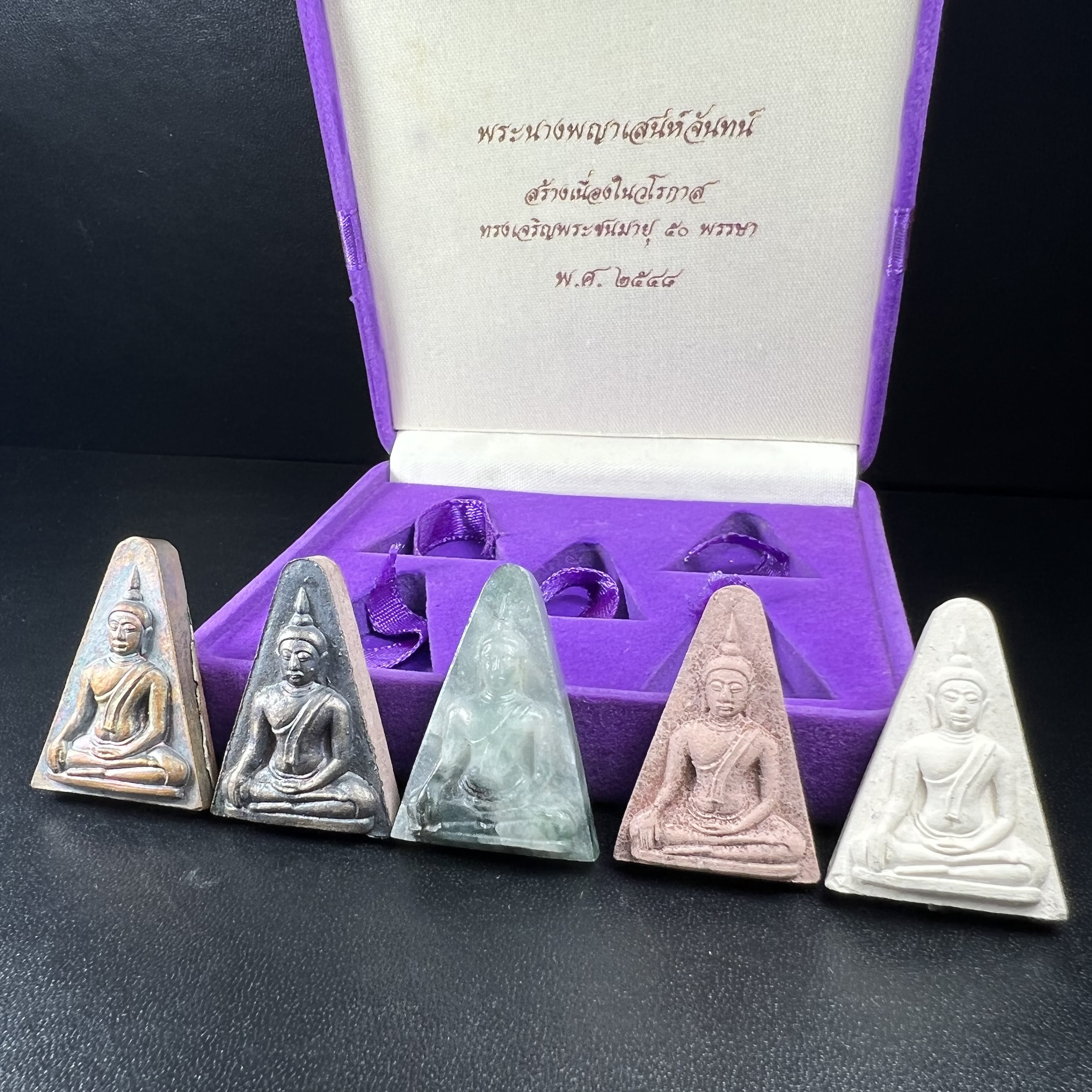 พระนางพญาเสน่ห์จันทร์ สธ. สร้างในวโรกาสทรงเจริญพระชนมายุ 50 พรรษา สมเด็จพระเทพฯ พ.ศ.2548 ชุดพิเศษ (1 ใน 5000 ชุด)หายาก