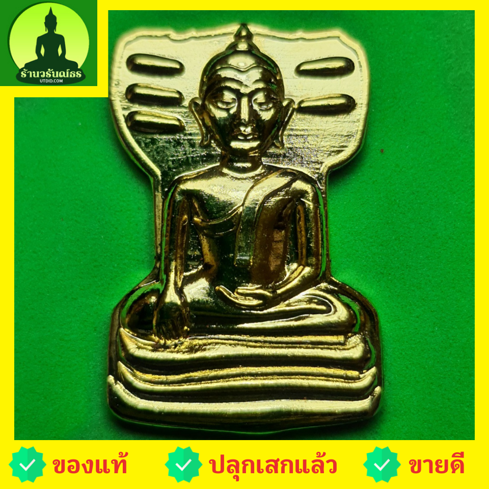 พระเครื่อง พระมเหศวร พระเครื่องพระมเหศวรเนื้อทองแดง ชุบทอง พระมเหศวรห้อยคอ พระเครื่องพระมเหศวร พระแท้ พระมเหศวร จี้พระมเหศวร