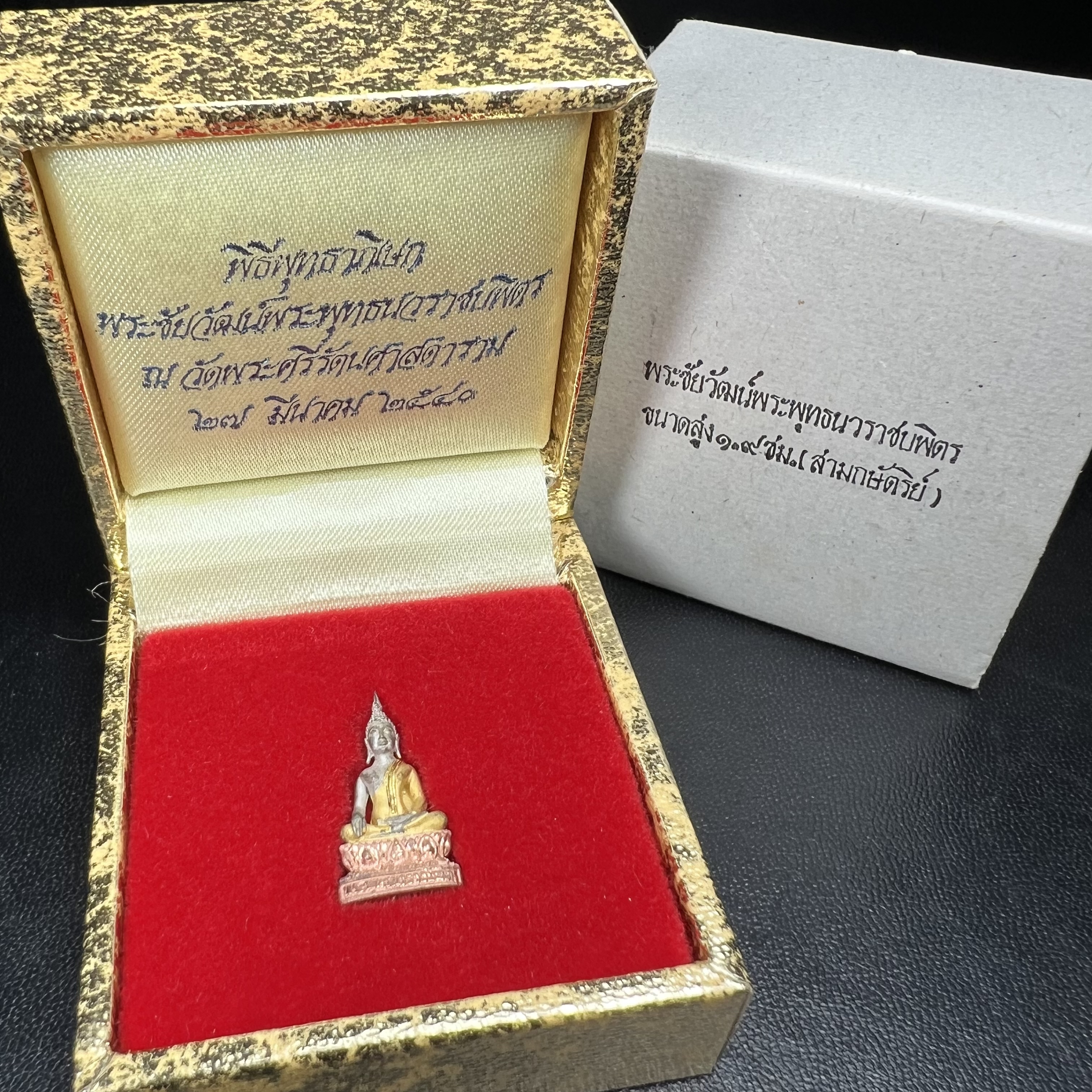 พระชัยวัฒน์พระพุทธนวราชบพิตร ครองสิริราชสมบัติครบ 50 ปี พ.ศ.2540 ขนาดสูง 1.9 ซม. เนื้อเงินสามกษัตริย์(ผิวเดิม) พร้อมกล่องบรรจุเดิมครบสมบูรณ์ 1ใน 9500 องค์(พุทธนวราชบพิตร นิมิตรหมายแห่งความสามัคคี ด้วยไมตรีแห่งองค์พระภูมิพล)