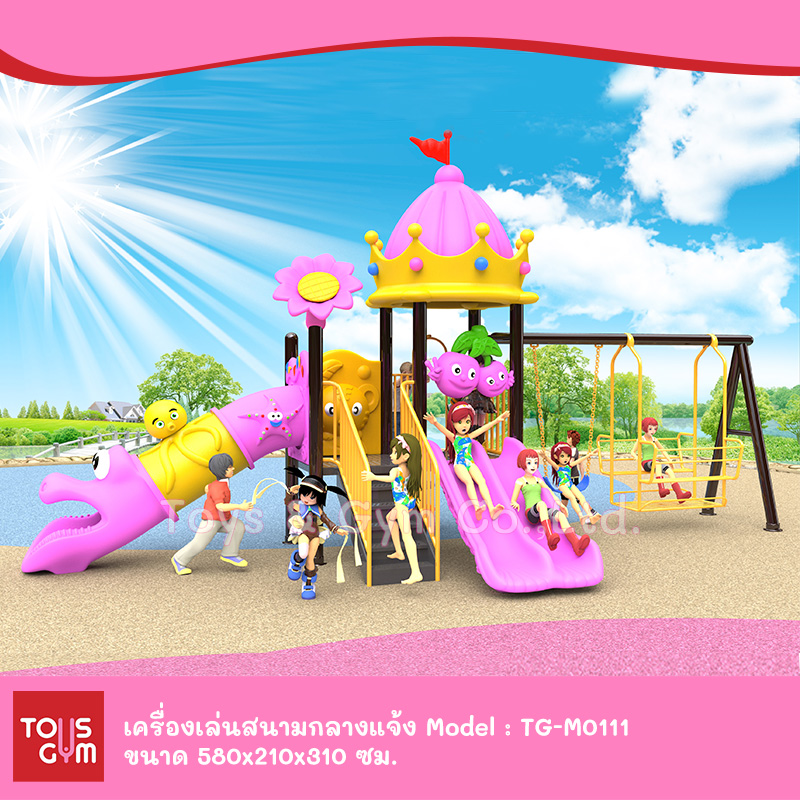 เครื่องเล่นสนามกลางแจ้ง ชุด TG-M0111