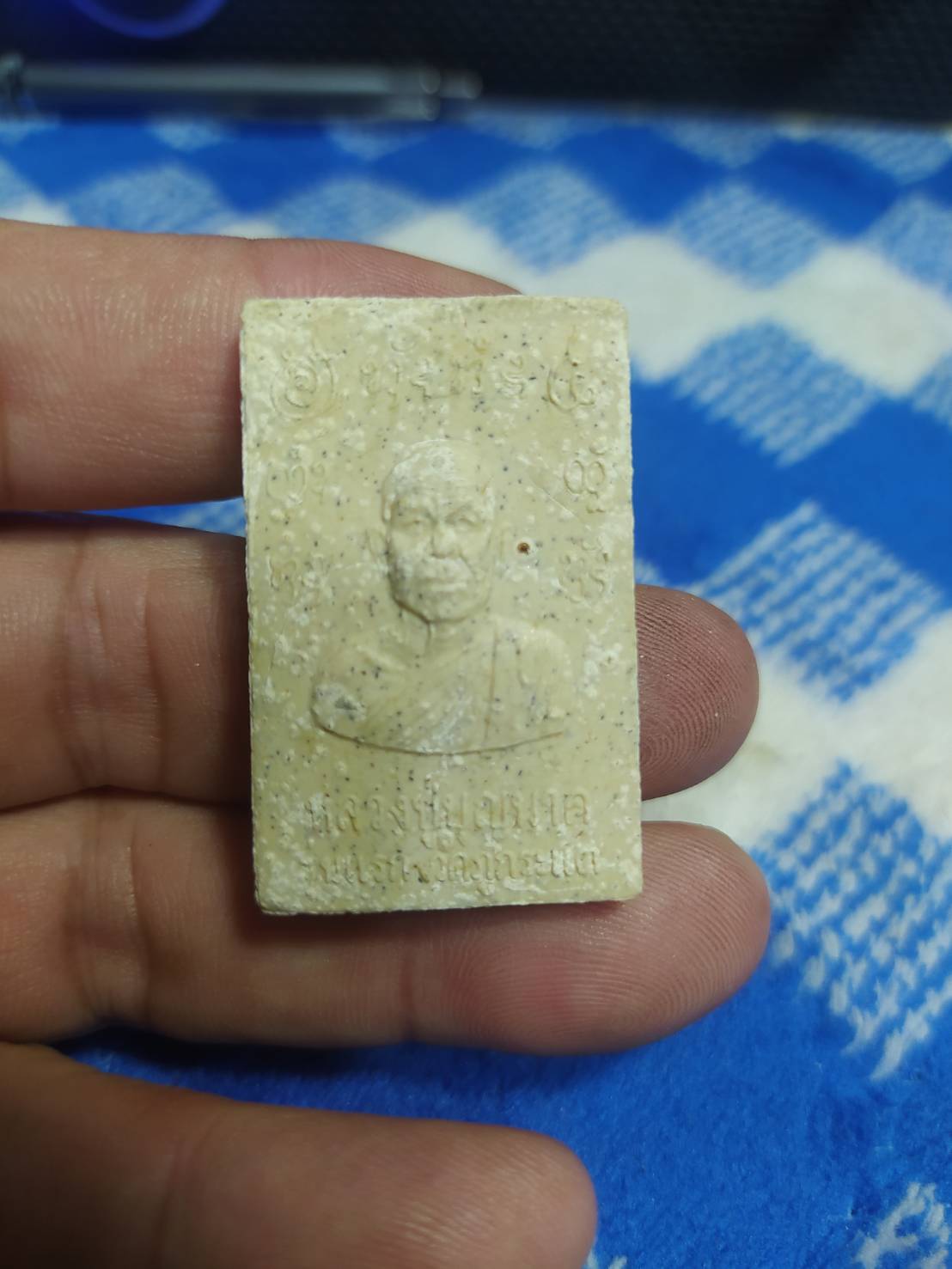 หลวงปู่บุญนาค อุตตโม วัดภูกระแต รุ่นแรก ที่ระลึกครบรอบ 10 ปี โรงเรียนกุงเจริญพิทยาคม อ.ศรีธาตุ จ.อุดรธานี 2547