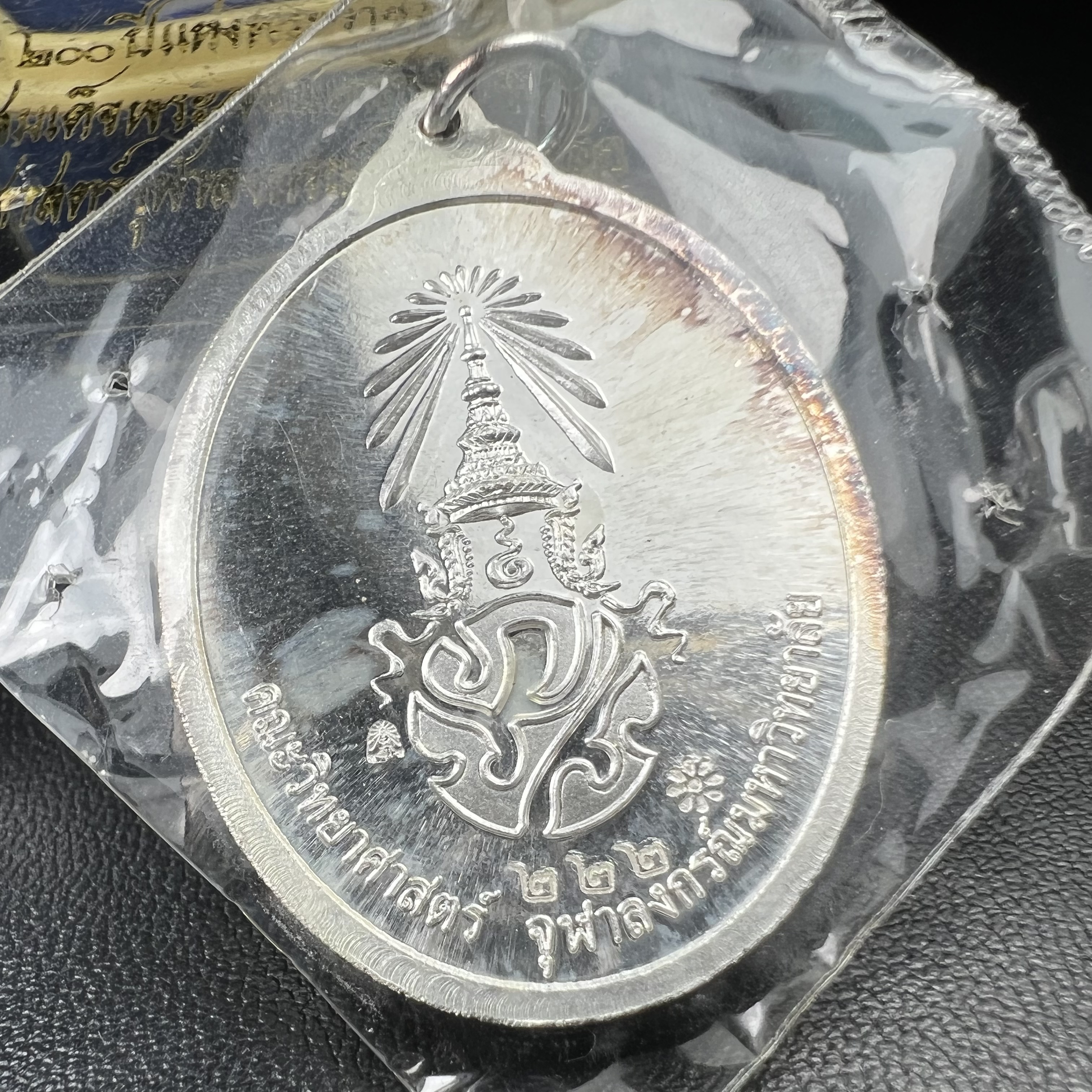 พระศาสดา ภปร.วัดบวรนิเวศวิหาร คณะวิทยาศาสตร์ จุฬาลงกรณ์ฯ ปี2548 จัดสร้างเพื่อเทิดทูนพระบาทสมเด็จพระจอมเกล้า เจ้าอยู่หัว ในวโรกาสครบรอบพระราชสมภพ200ปี เหรียญเนื้อเงิน(สภาพสวยซีนซองเดิมกล่องครบ)ตอกโค๊ดและหมายเลขประจำองค์ 222(เลขสวยเลขตอง)(1ใน499เหรียญ)หายาก