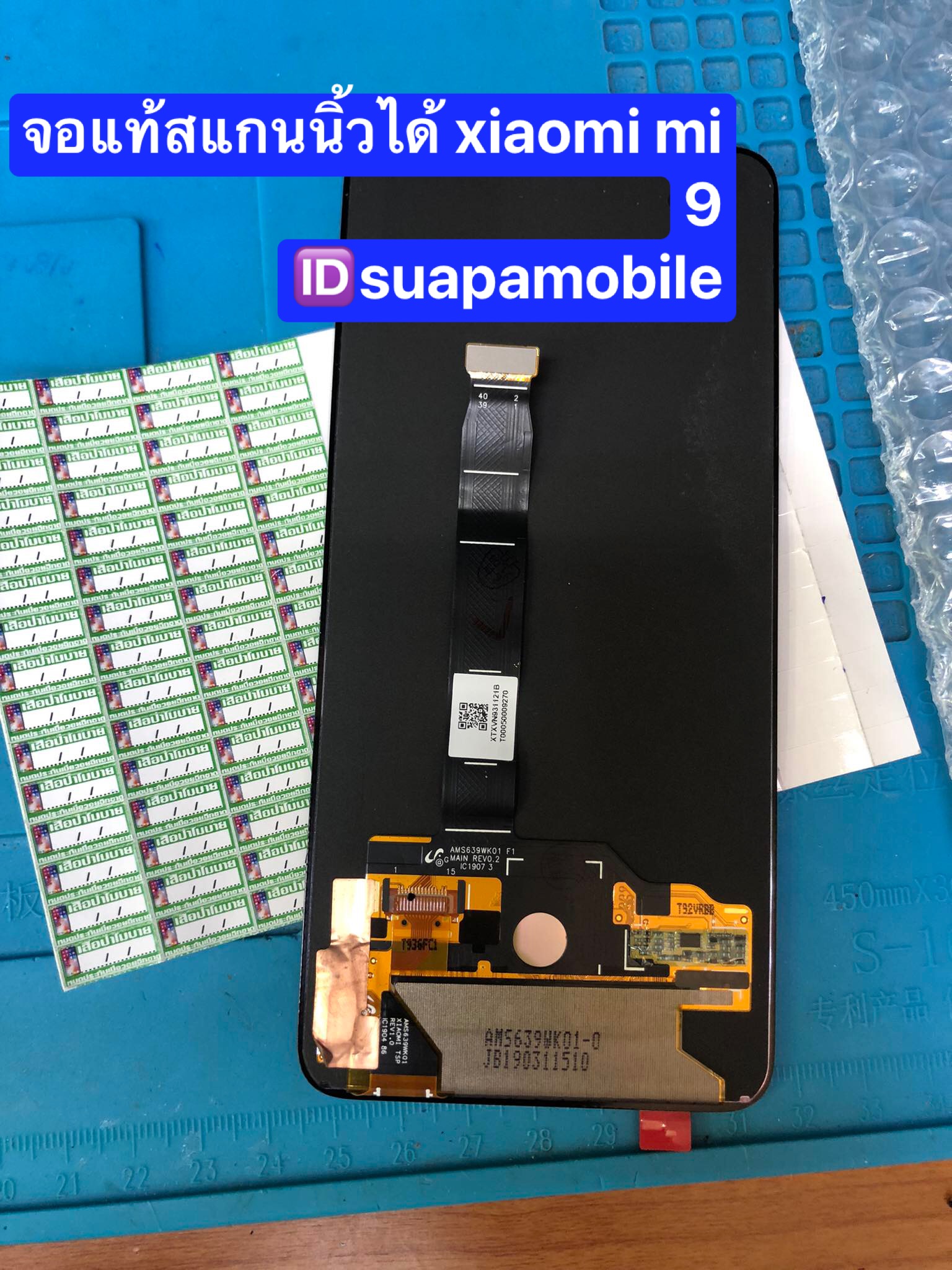 ราคาจอชุดพร้อมทัชสกรีน xiaomi mi9 งานแท้สแกนนิ้วได้