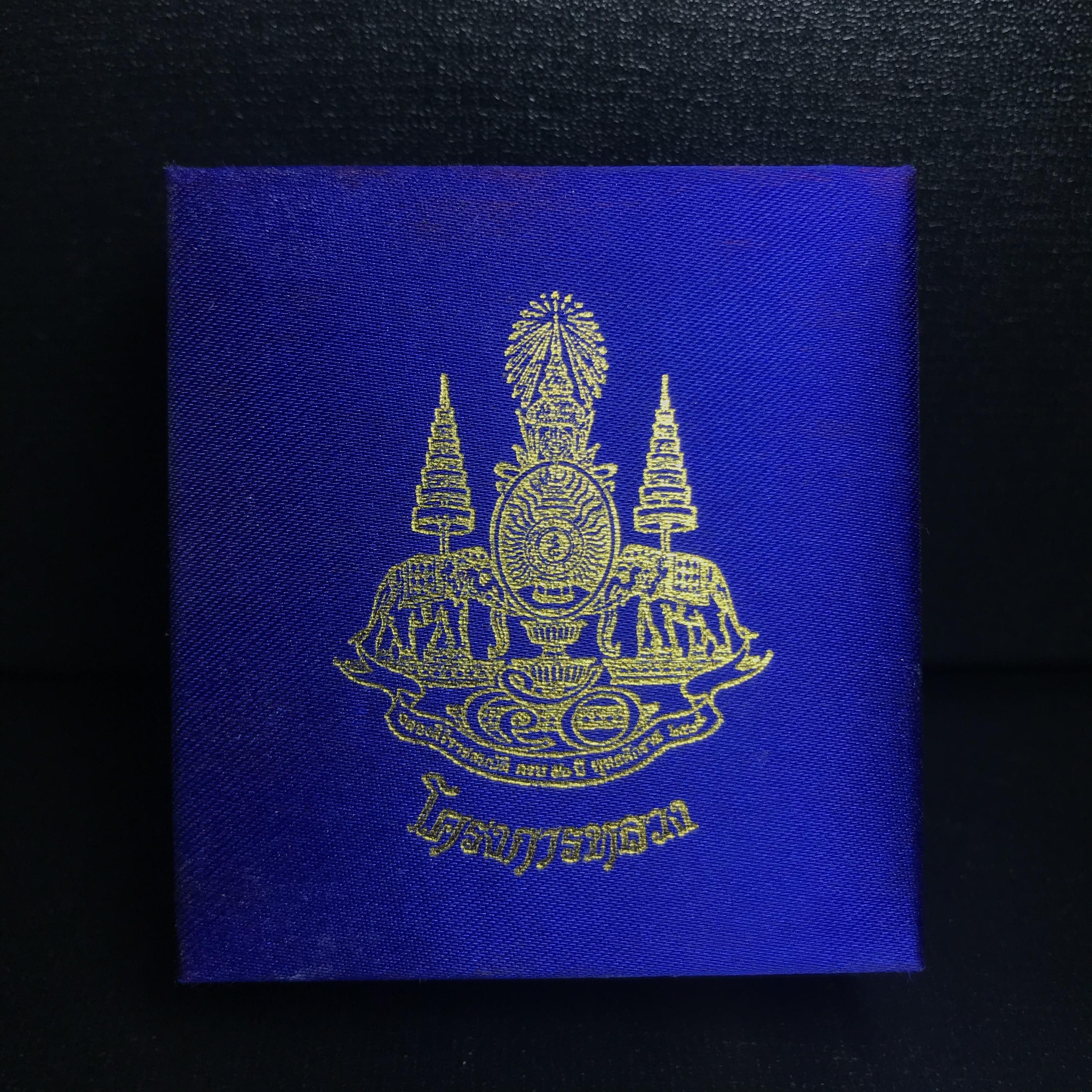 พระพุทธนวราชบพิตร พระพิมพ์จิตรลดา โครงการหลวง ปี2539 พิมพ์ใหญ่ เนื้อเงิน(ผิวเดิมขึ้นสีรุ่ง สวย แบบนิยม)พร้อมกล่องบรรจุเดิม