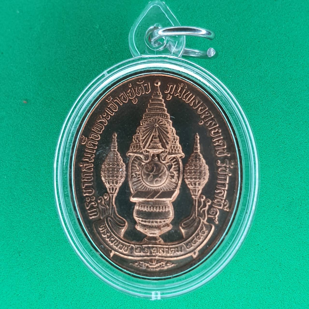 ของที่ระลึก เหรียญทรงผนวช เนื้อทองแดงเพิร์ท จี้เหรียญ ของแท้