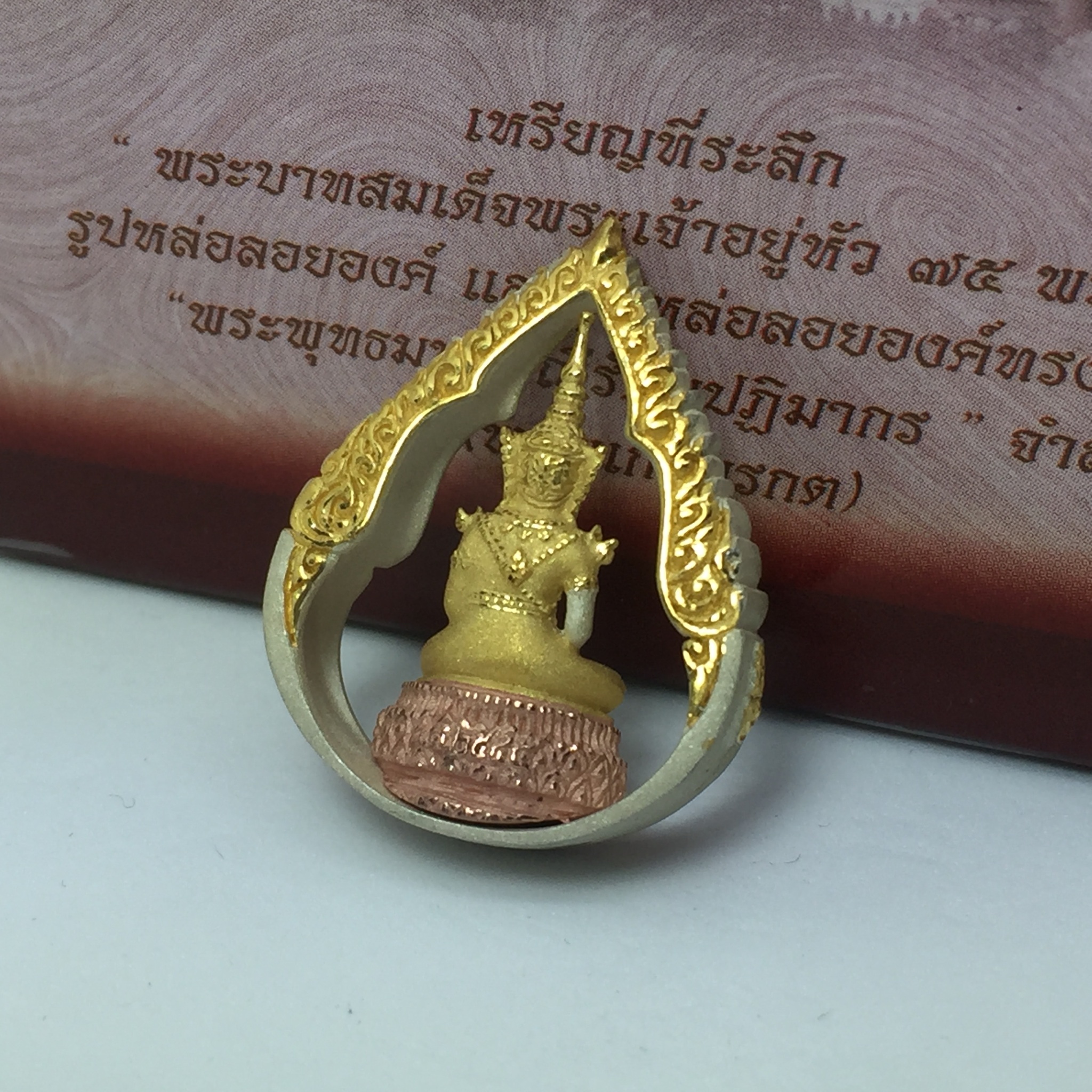 รูปหล่อทรงหยดน้ำ พระแก้วมรกต ภปร ปี45 รุ่นฉลองกรุงรัตนโกสินทร์ครบ 220ปี เนื้อเงินสามกษัตริย์