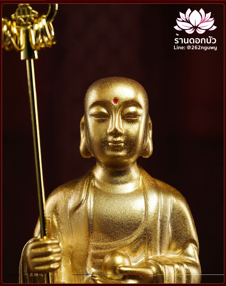 พระกษิติครรภโพธิสัตว์ ตี่จั่งอ๊วงผ่อสัก งานเรซิ่นลงสีทอง ขนาด 9.5 นิ้ว