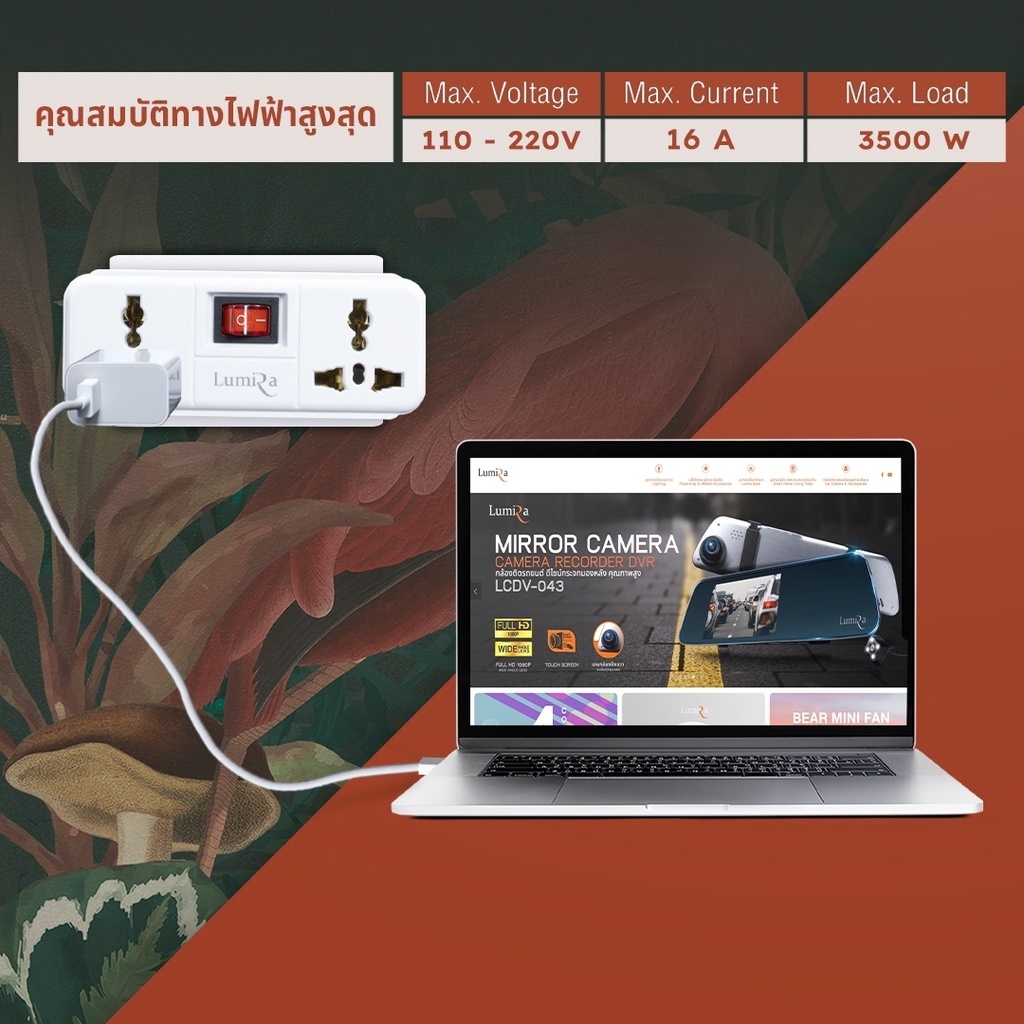Lumira รุ่น CH036 ปลั๊กแปลง 2ช่อง มีสวิตซ์ 16A 3500W อแดปเตอร์แปลงปลั๊กไฟ ปลั๊กไฟ มีไฟ LED บอกสถานะ
