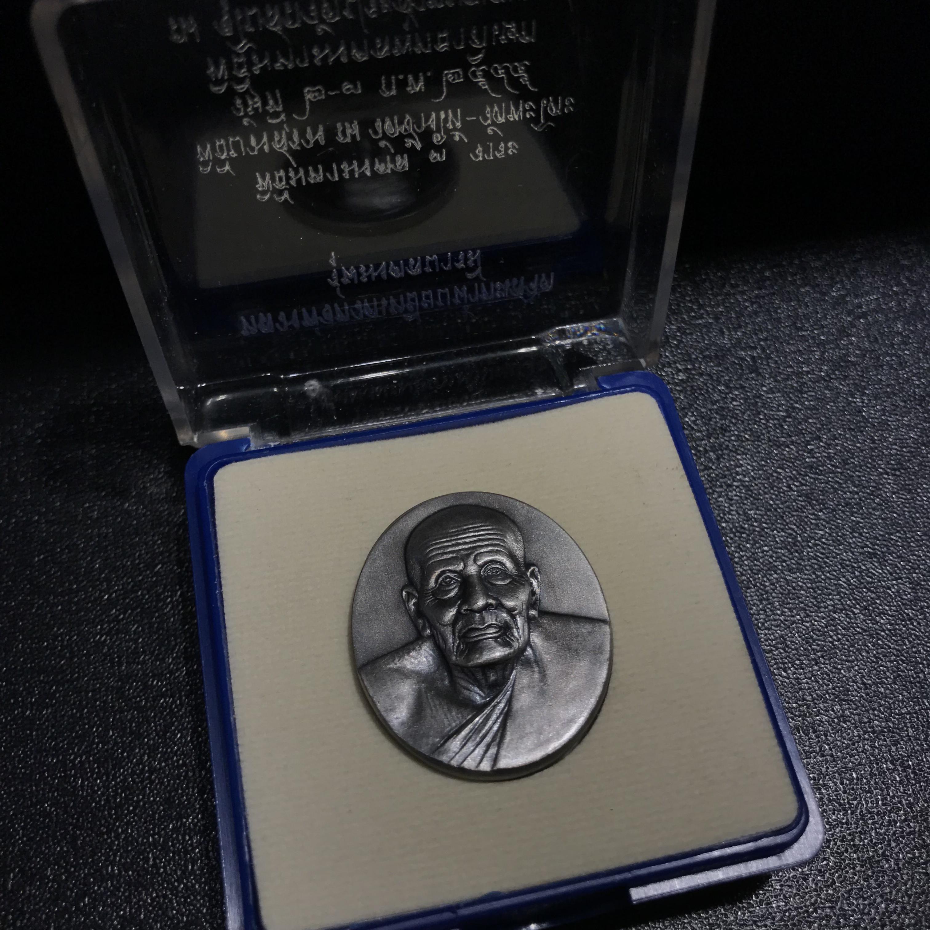 เหรียญหลวงพ่อทวดเหยียบน้ำทะเลจืด รุ่นมงคลบารมี วัดประสาทบุญญาวาส ปี 2545 เนื้อโลหะชุบเงินพ่นทรายรมดำแผ่นหลังโฮโลแกรม 3 มิติ พิมพ์ใหญ่ สภาพสวยซีนเดิมกล่องครบ