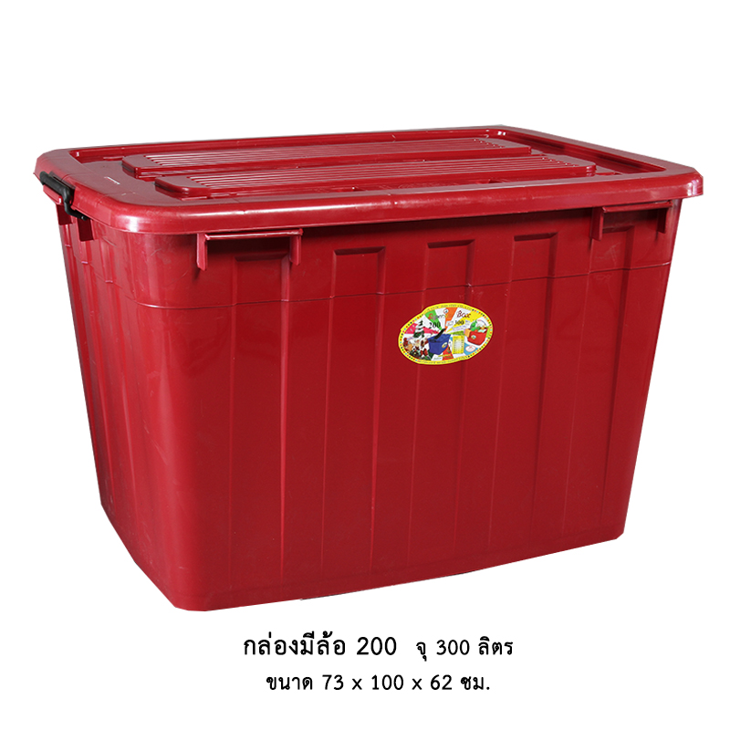 กล่องมีล้อ 200 คละสี