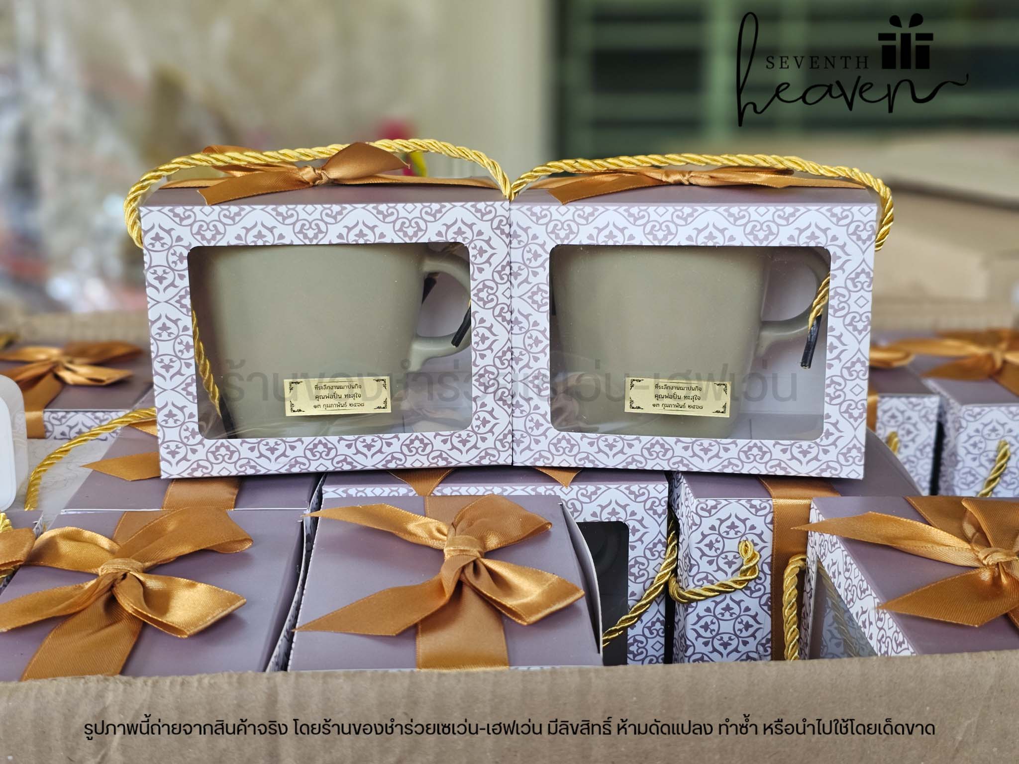 ของชำร่วยงานศพ แก้วกาแฟ ในกล่องมีหูหิ้ว (แก้วสีเขียวอมเทา)