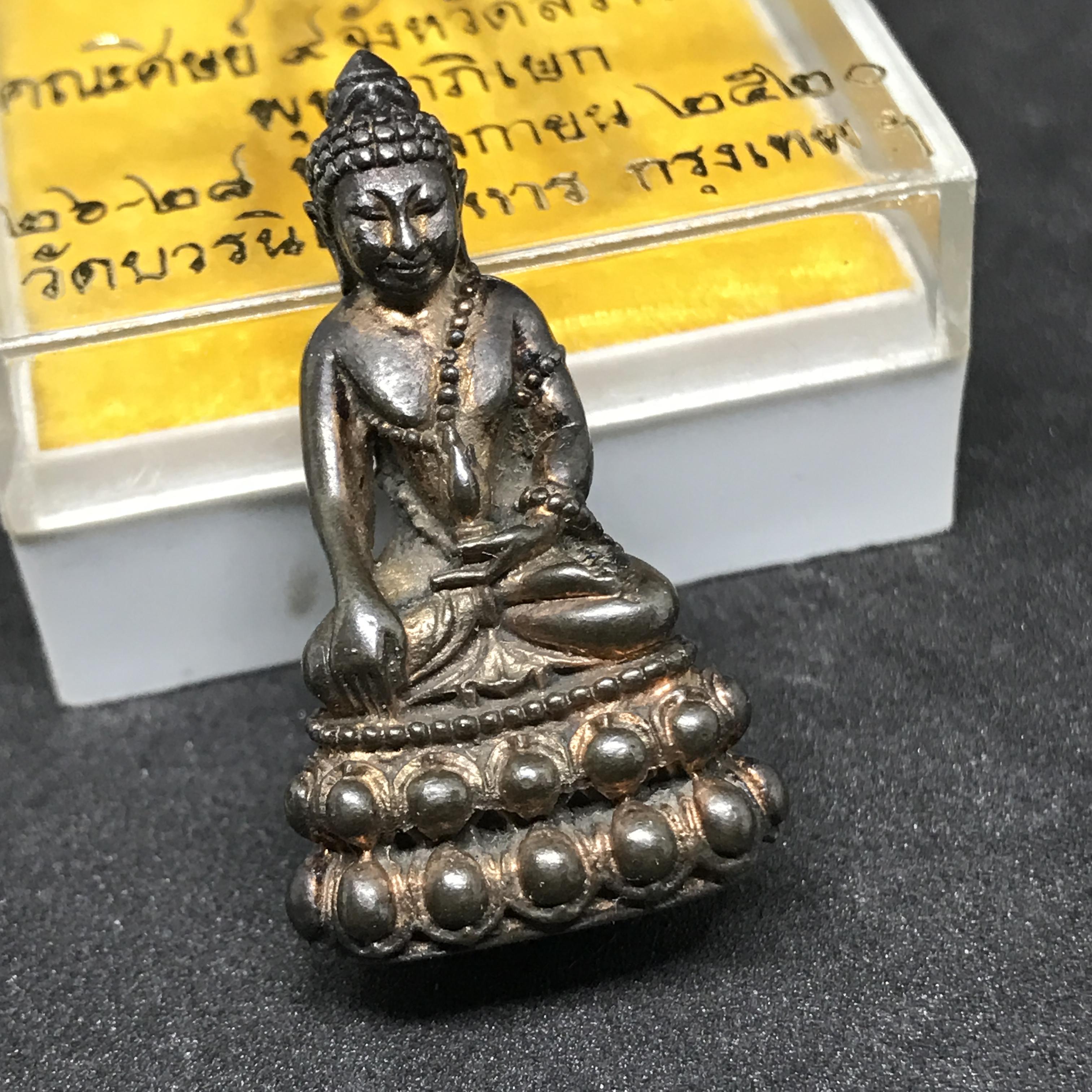 พระกริ่งภูริทัตโต เนื้อนวโลหะ ปี 2520 พร้อมกล่องเดิม(สมเด็จพระญาณสังวรเป็นประธานเททอง)