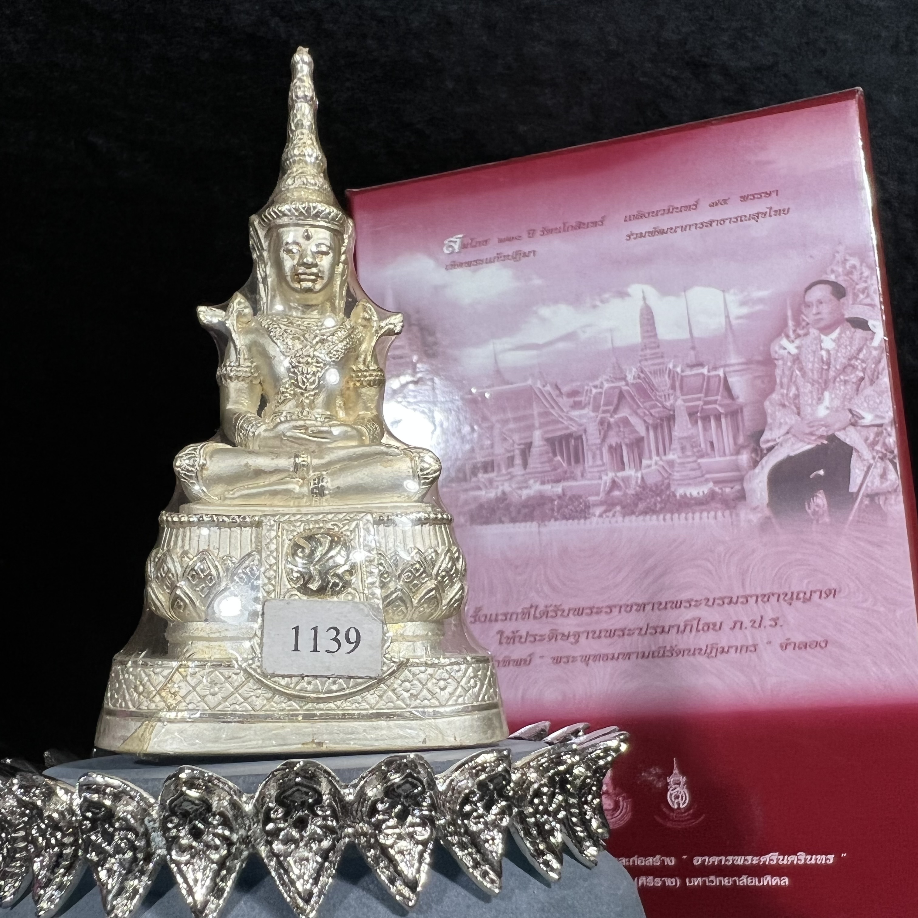 พระแก้วมรกต ภปร.(รุ่นแรก) ปี2545 รุ่นฉลองกรุงรัตนโกสินทร์ครบ 220 ปี หล่อลอยองค์ เนื้อเงินบริสุทธิ์99.9% ขนาดบูชา 50*90 มม. พร้อมฐานวางครอบแก้วเดิมกล่องบรรจุเดิมครบสมบูรณ์(สวยงามและหายากมาก)(1ใน3000องค์)