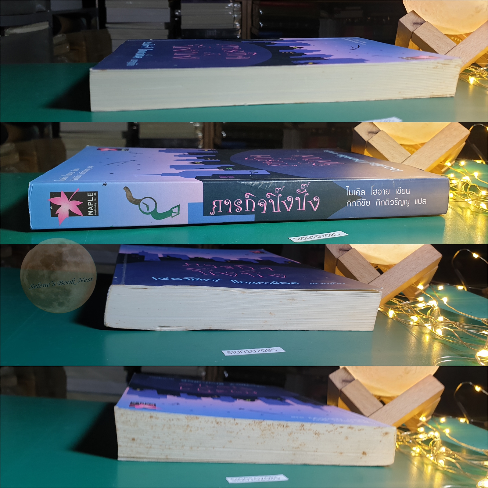 (SET) The Hermux Tantamoq Adventures/ภารกิจปิ๊งปั๊ง,แกะรอยมัมมี่กษัตริย์,โรงละครมหาภัย / Michael Hoeye (ไมเคิล โฮอาย)