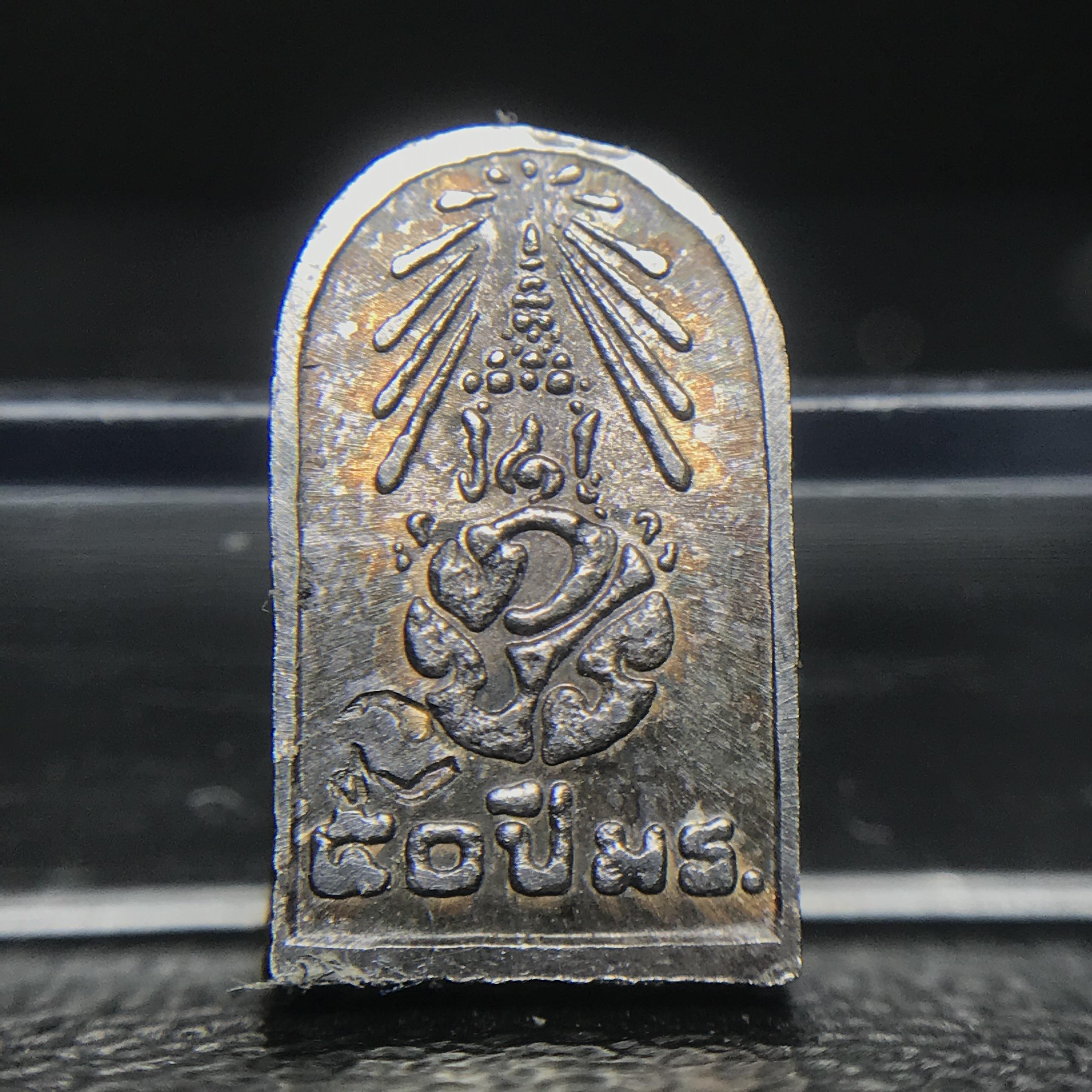 พระปรกใบมะขาม พระพุทธสิหิงค์ ภปร ธรรมศาสตร์ 50ปี เนื้อเงิน(ในหลวงรัชกาลที่9 เสด็จเททอง)(พระปรกใบมะขาม ภปร. รุ่นแรก)หายาก ผิวเดิมสวย