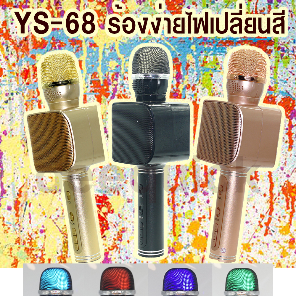 ไมค์ราคาโอเกะํํSU YOSD MAGIC-KARAOKEํSU YOSDMAGIC-KARAOKEYS-68ys68ไมค์บลูทูธไมค์ไร้สาย
