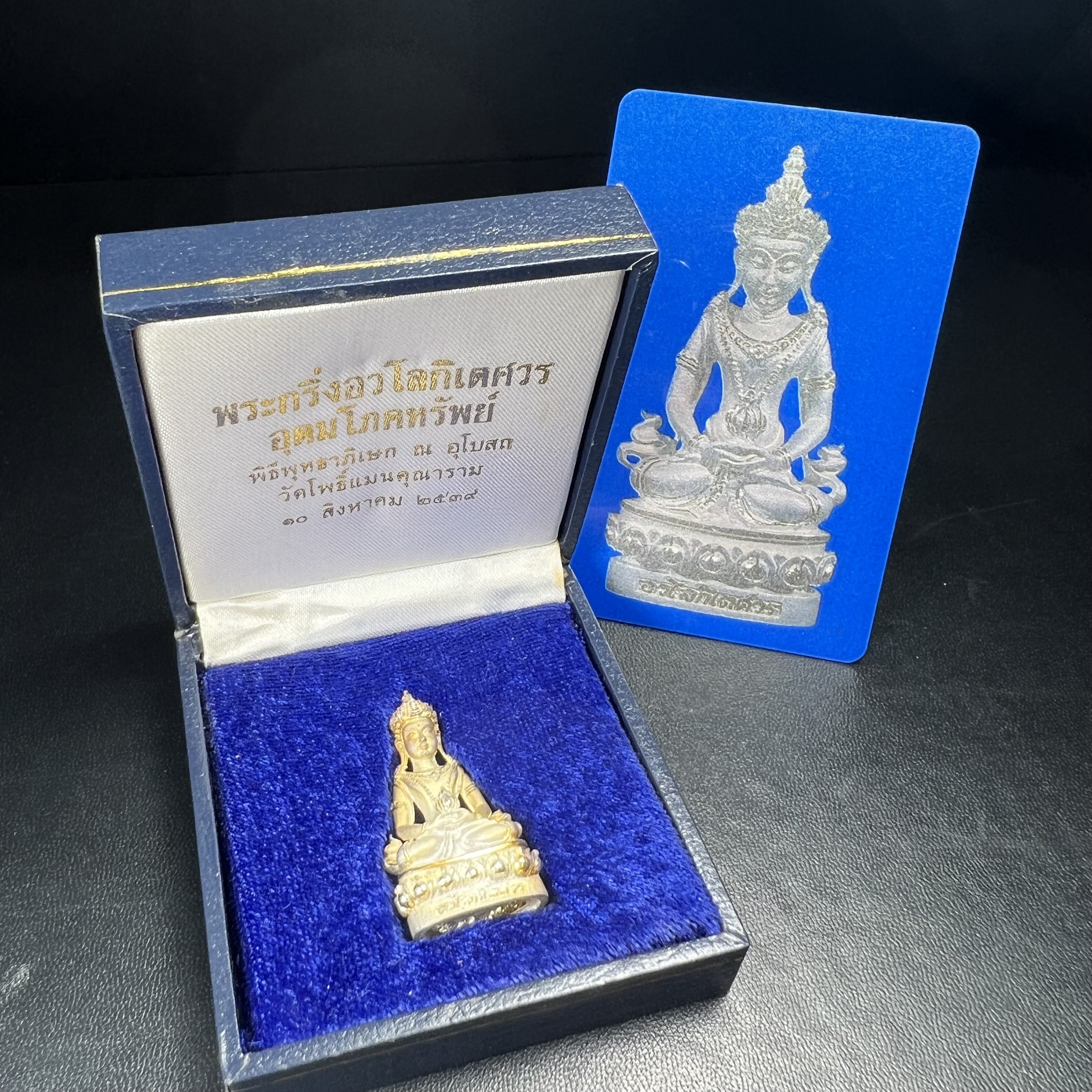 พระกริ่งอวโลกิเตศวร ( เจ้าแม่กวนอิม ) วัดโพธิ์แมนคุณาราม รุ่นอุดมโภคทรัพย์ พ.ศ.2539 เนื้อเงินพ่นทราย(ผิวเดิม ขึ้นสีรุ้งธรรมชาติ แบบนิยม เสน่ห์ของพระเนื้อเงิน) (พร้อมกล่องบรรจุการ์ดใบรับรองเดิมครบ)(อีกหนึ่งรุ่นยอดนิยม พุทธศิลป์สวยงดงาม)หายาก 1 ใน 5000 องค์