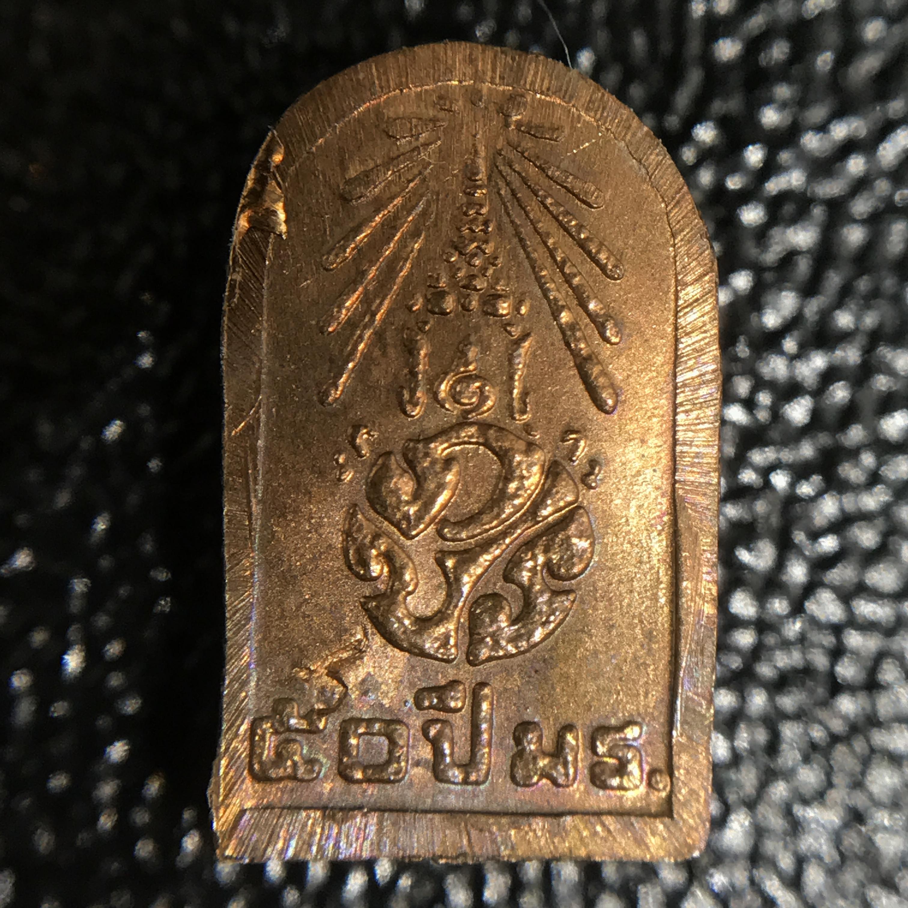 พระปรกใบมะขาม พระพุทธสิหิงค์ ภปร ธรรมศาสตร์ 50ปี เนื้อทองแดง(ในหลวงรัชกาลที่9 เสด็จเททอง)(พระปรกใบมะขาม ภปร รุ่นแรก)