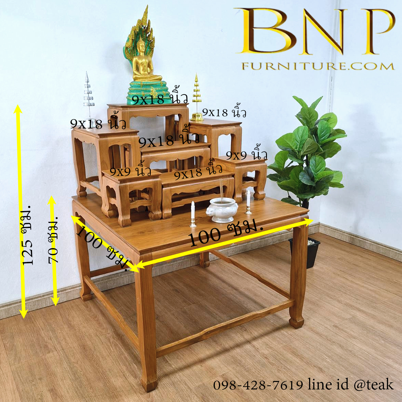 โต๊ะหมู่บูชา 7 หน้า 9 นิ้ว กว้างเเละสูง