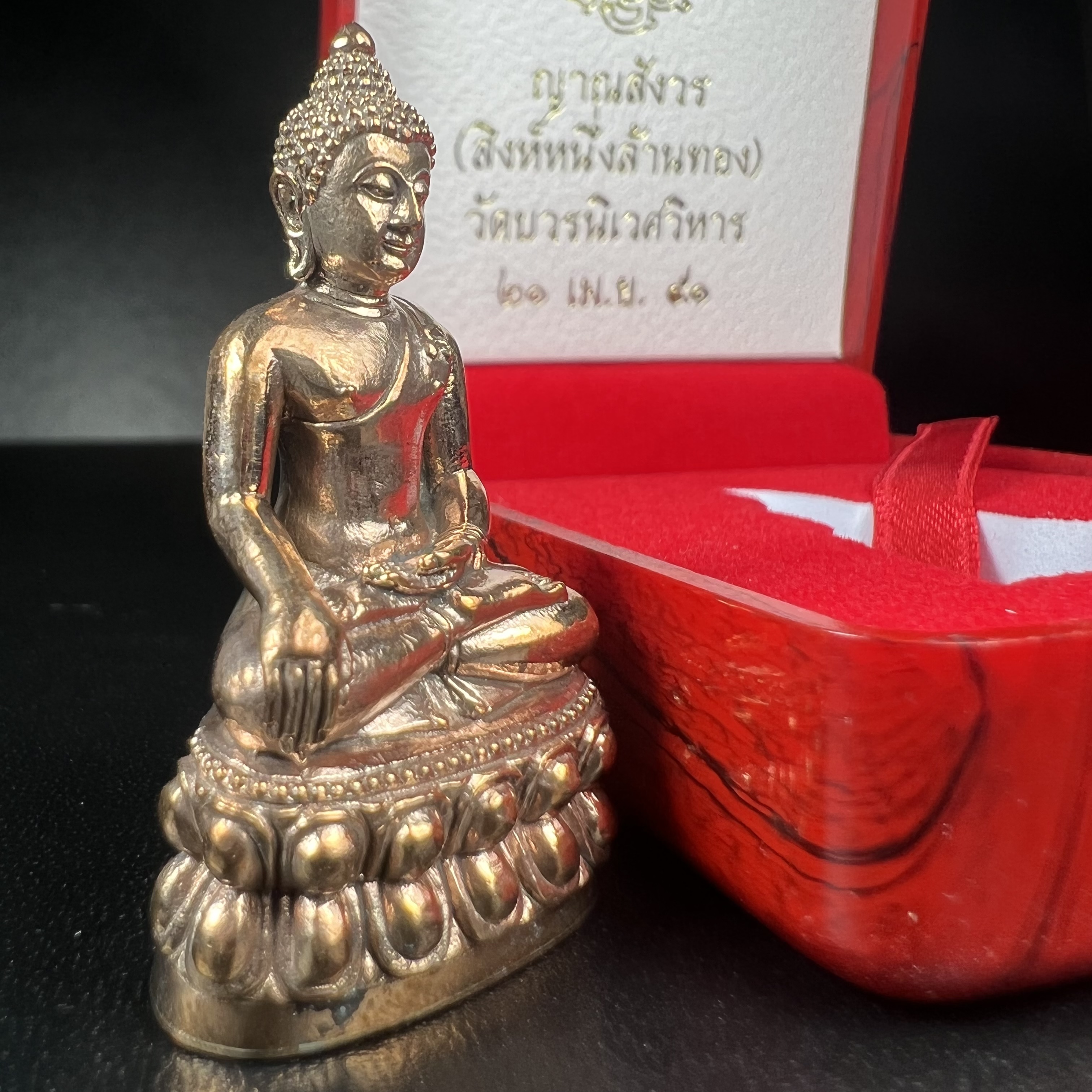 พระกริ่ง ญาณสังวร ญสส. สมเด็จพระสังฆราช วัดบวรนิเวศวิหาร รุ่น เชียงแสนสิงห์หนึ่งล้านทอง เนื้อนวโลหะ ปี2551