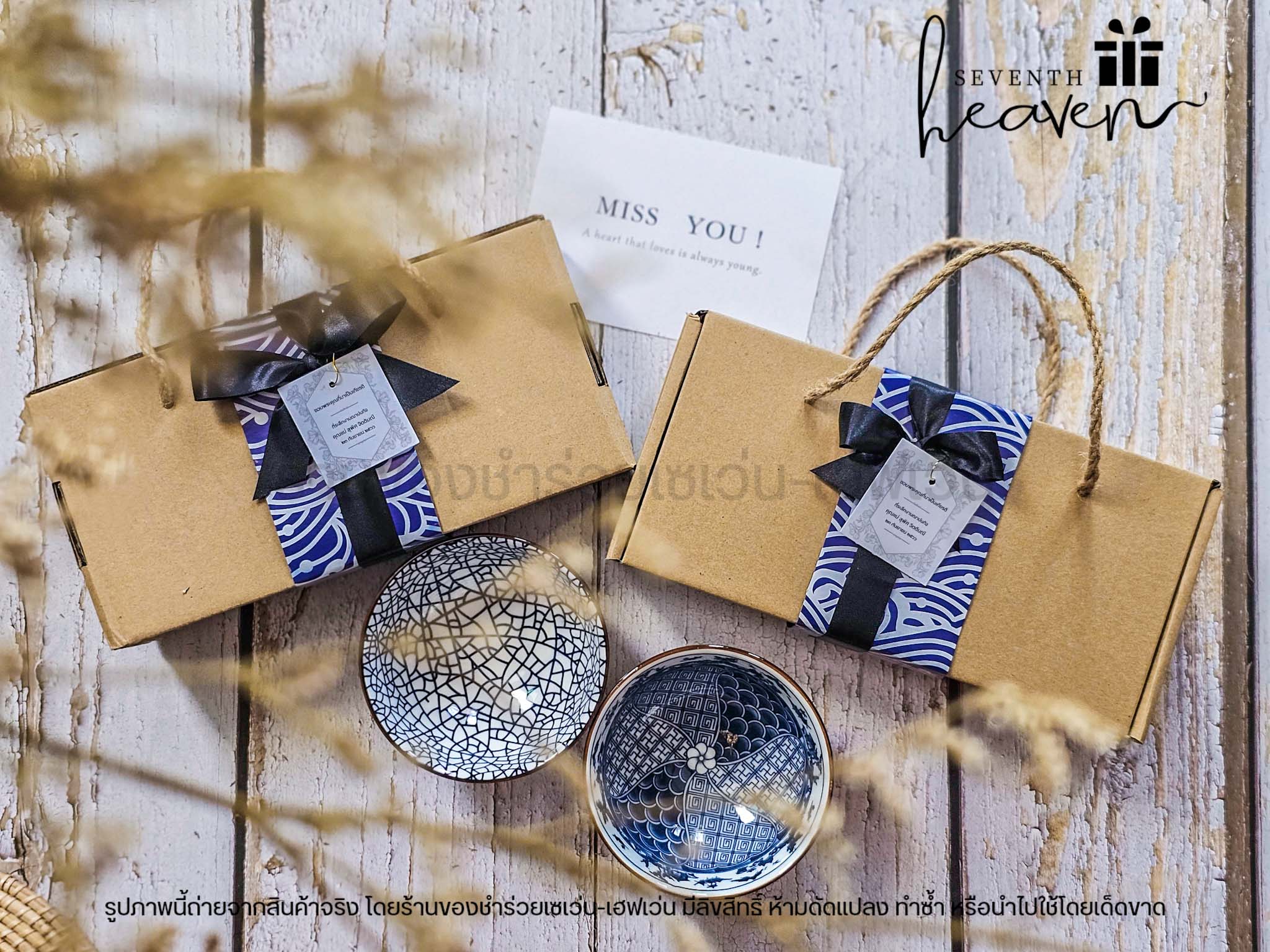 ของชำร่วยแจกผู้ใหญ่ เซตชามญี่ปุ่นกล่องคราฟท์ (ขั้นต่ำ 50 ชุด)