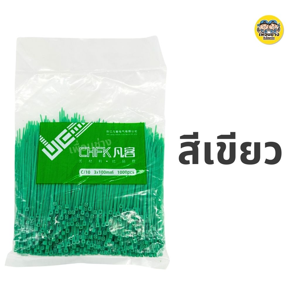 เคเบิ้ลไทร์ ถุงใหญ่ 8นิ้ว 6นิ้ว 4นิ้ว ถุง 500/1000 เส้น หนวดกุ้ง 8" 6" 4" Cable tie สายรัด สีเหลือง สีเขียว สีแดง สีฟ้า