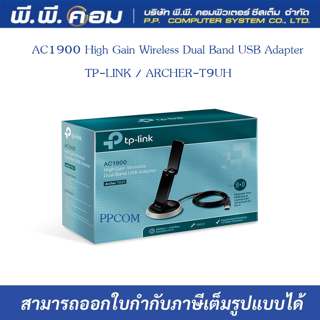 AC1900 HIGH GAIN DUAL BAND WIRELESS USB ADAPTER ( USB Wireless ) ; TP-LINK / ARCHER-T9UH