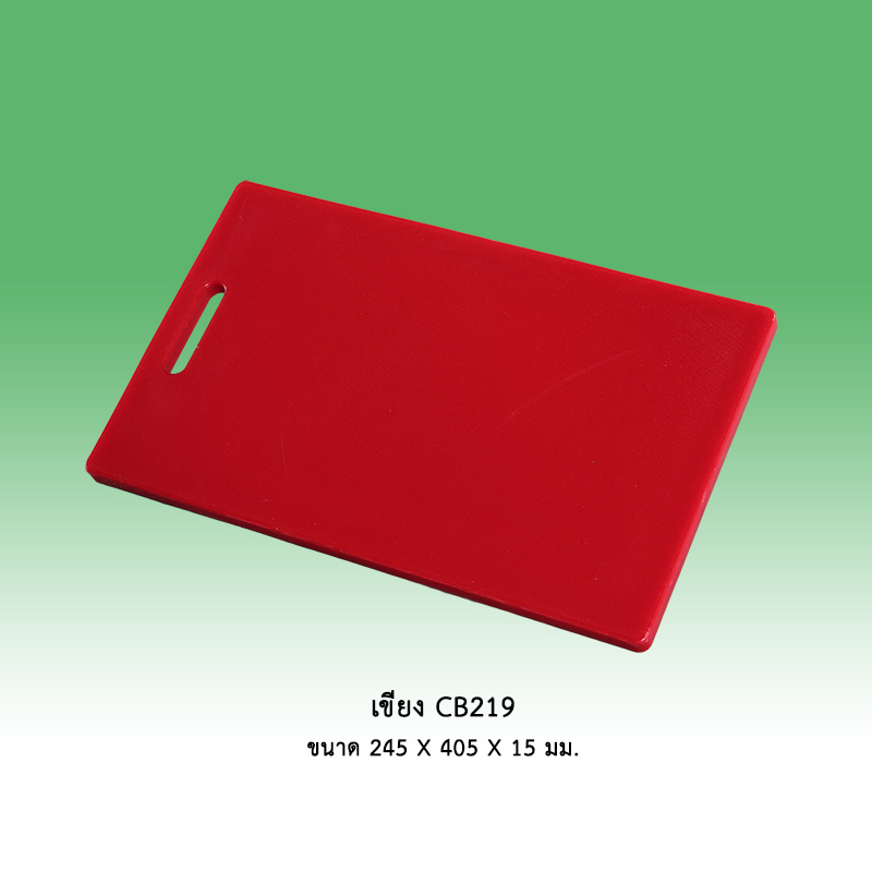 เขียง CB219