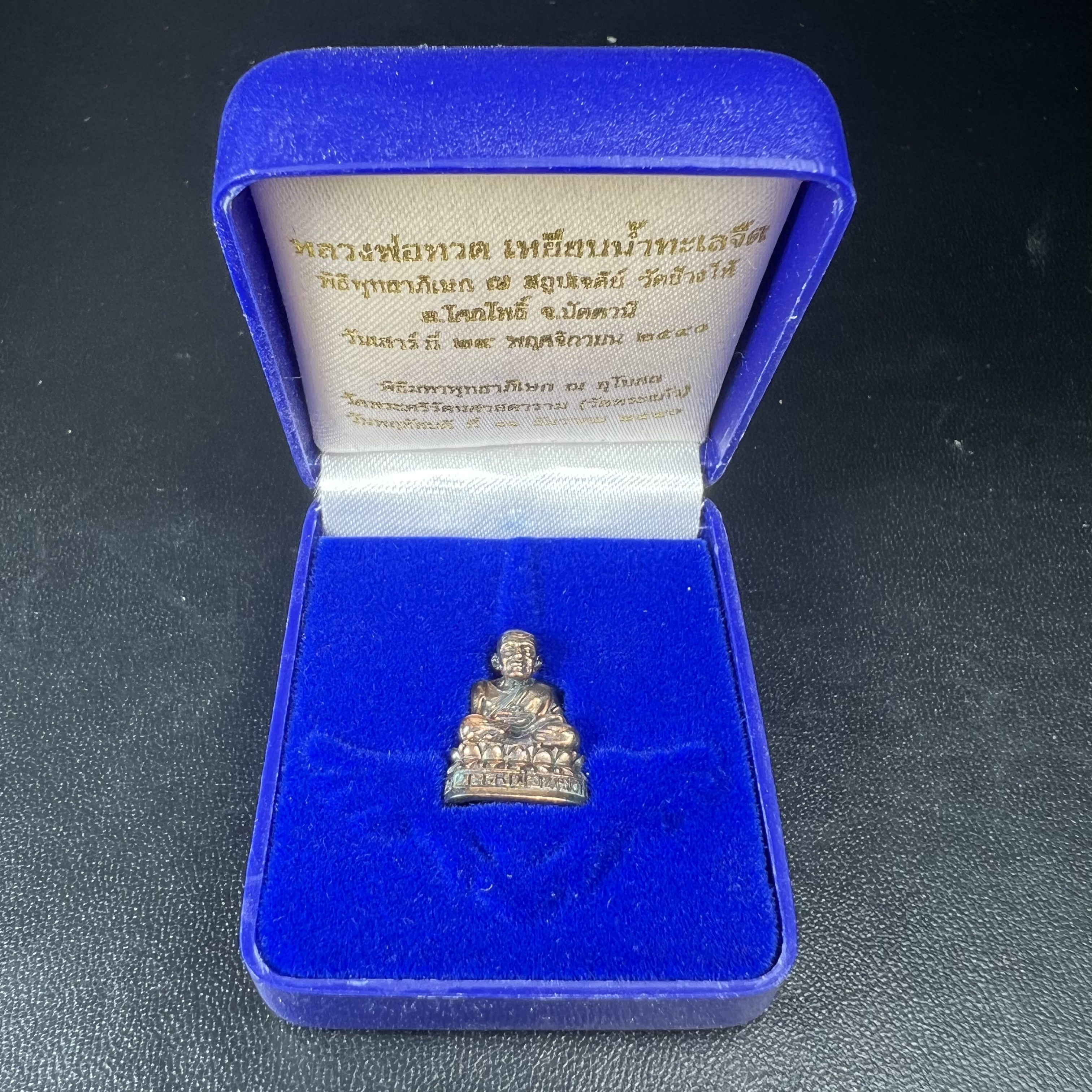 รูปเหมือนหล่อลอยองค์หลวงปู่ทวด รุ่น 111ปี กระทรวงกลาโหม เนื้อนวโลหะรมดำ-ปัดเงา ปี2540 พิธีใหญ่ เข้มขลัง นิยม พร้อมกล่องบรรจุเดิม(คัดสภาพสวยผิวเทพๆผิวรุ้งๆ)ทั้งพิธีทั้งพุทธศิลป์ทรงคุณค่าอีกหนึ่งรุ่นยอดนิยม