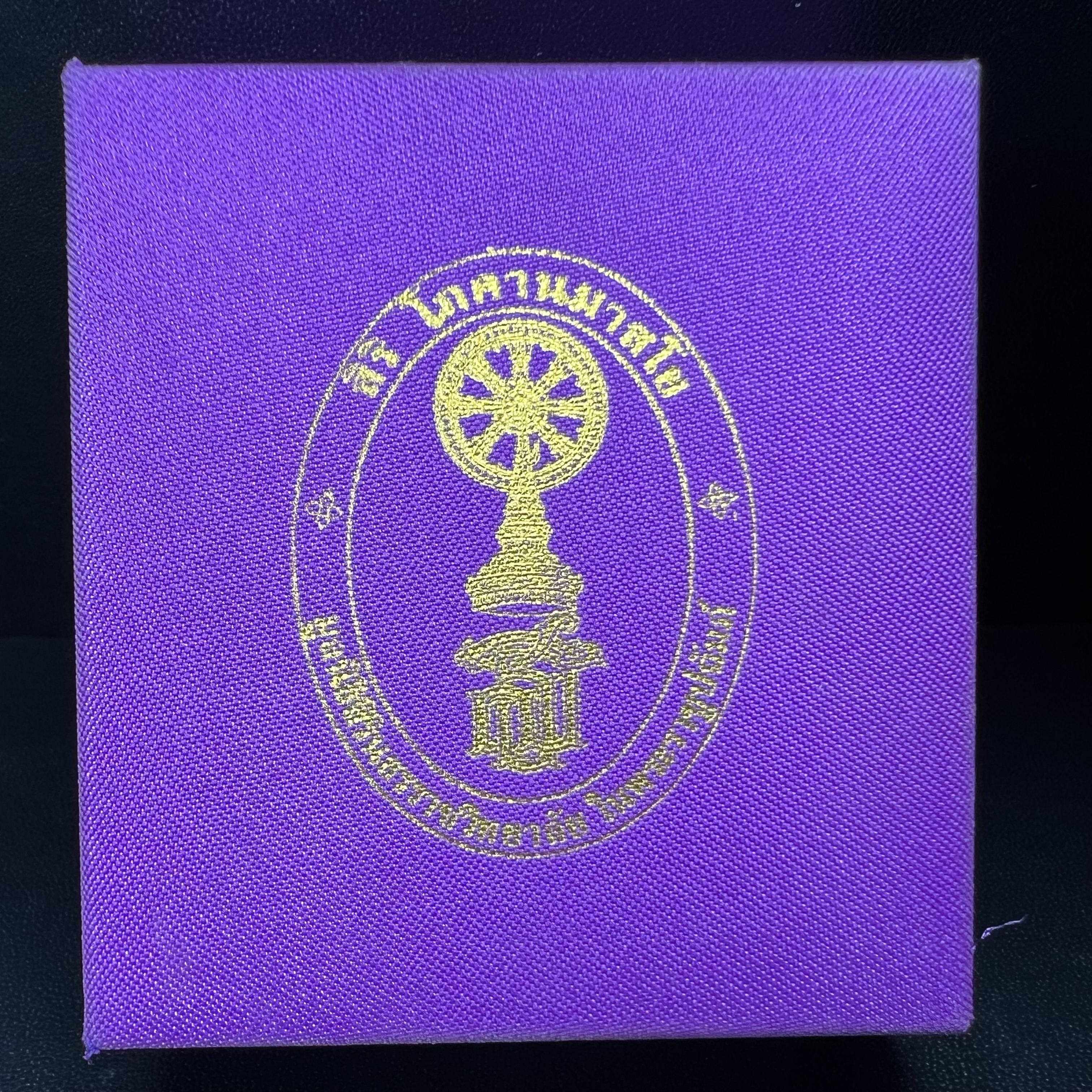 พระนาคปรก สธ. รุ่นสร้างพระอุโบสถเฉลิมพระเกียรติ 4 รอบ 84 พรรษา สมเด็จพระเทพรัตนราชสุดาฯ วัดบวรนิเวศวิหาร ปี 2543 พิมพ์ใหญ่ เนื้อเงินบริสุทธิ์ แบบพ่นทรายขัดเงาบางส่วน(สภาพ สวย ซีนซองกล่องบรรจุเดิมครบ)พิธีใหญ่ พุทธศิลป์งดงาม หายาก (1 ใน 1999 องค์)
