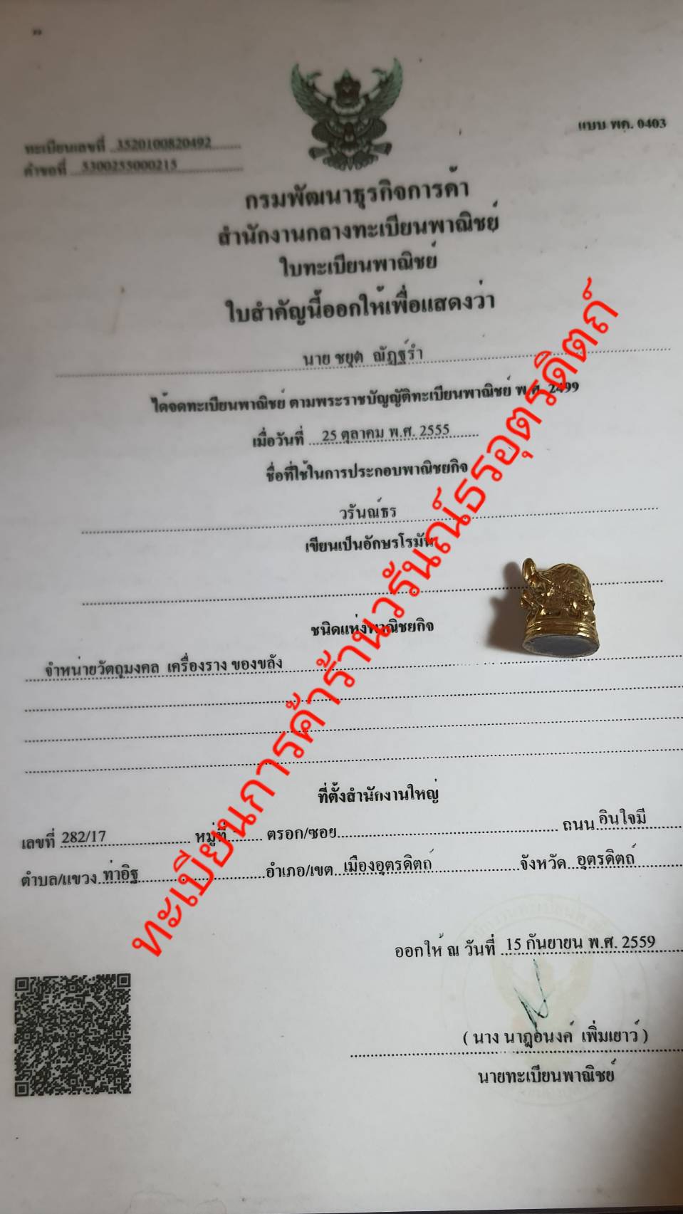ของนำโชค เต่าเรือน ค้าขาย ร่ำรวย แบบไม่อุดมวลสาร พญาเต่าเรือน ทองเหลือง เต่าเรือน พญาเต่าเรือน