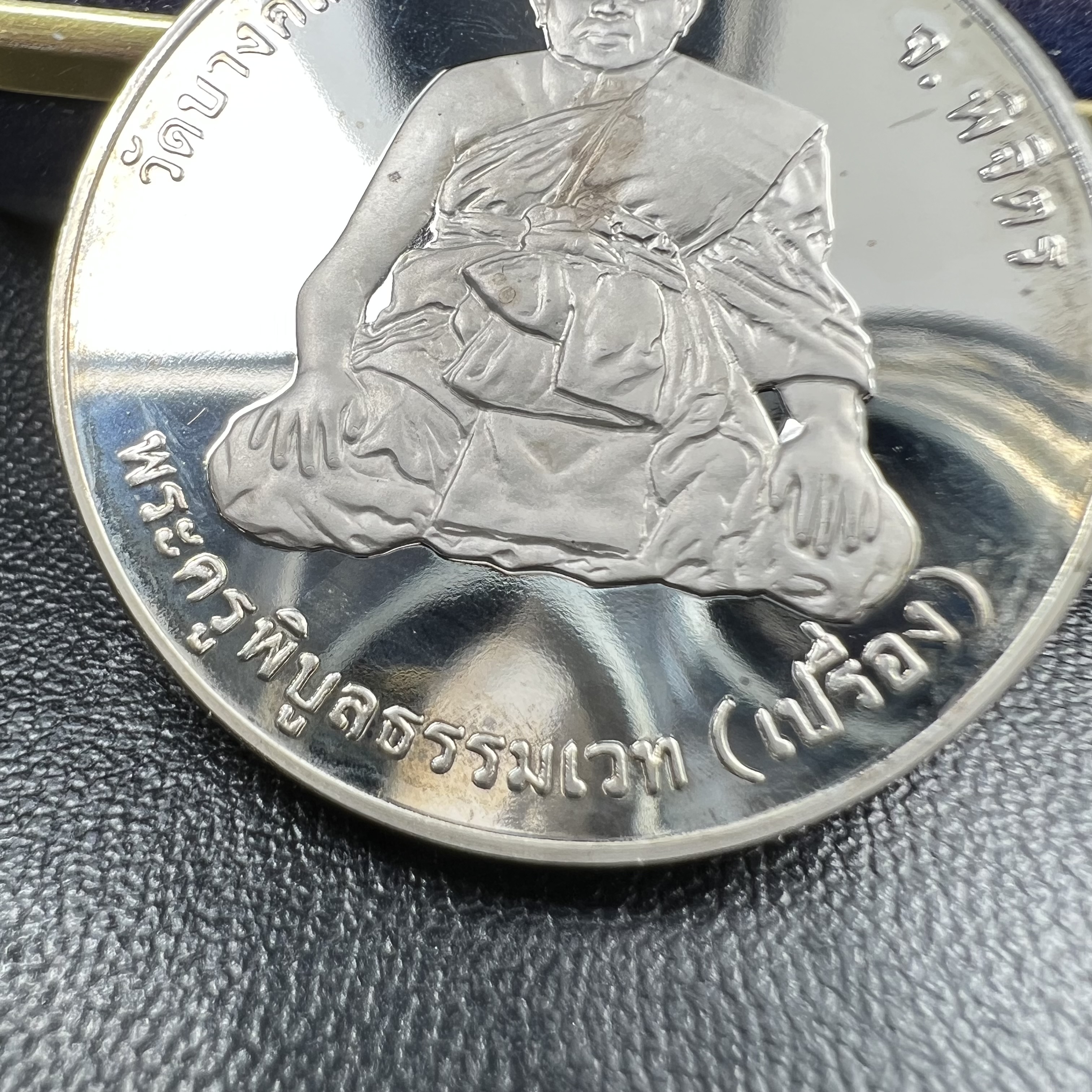 เหรียญหลวงพ่อเงิน หลัง พระครูพิบูลธรรมเวท หลวงพ่อเปรื่อง วัดบางคลาน เนื้อเงินแท้ ขัดเงา ขนาด 2.9 ซม. ประกอบพิธีมหาพุทธาภิเษก ณ อุโบสวัดหิรัญญาราม(วังตะโก) บางคลาน จ.พิจิตร เมื่อวันอังคารที่ 3 มี.ค.2541( เหรียญออกโดยโรงงานกษาปณ์ เพิร์ธ ประเทศออสเตรเลีย )