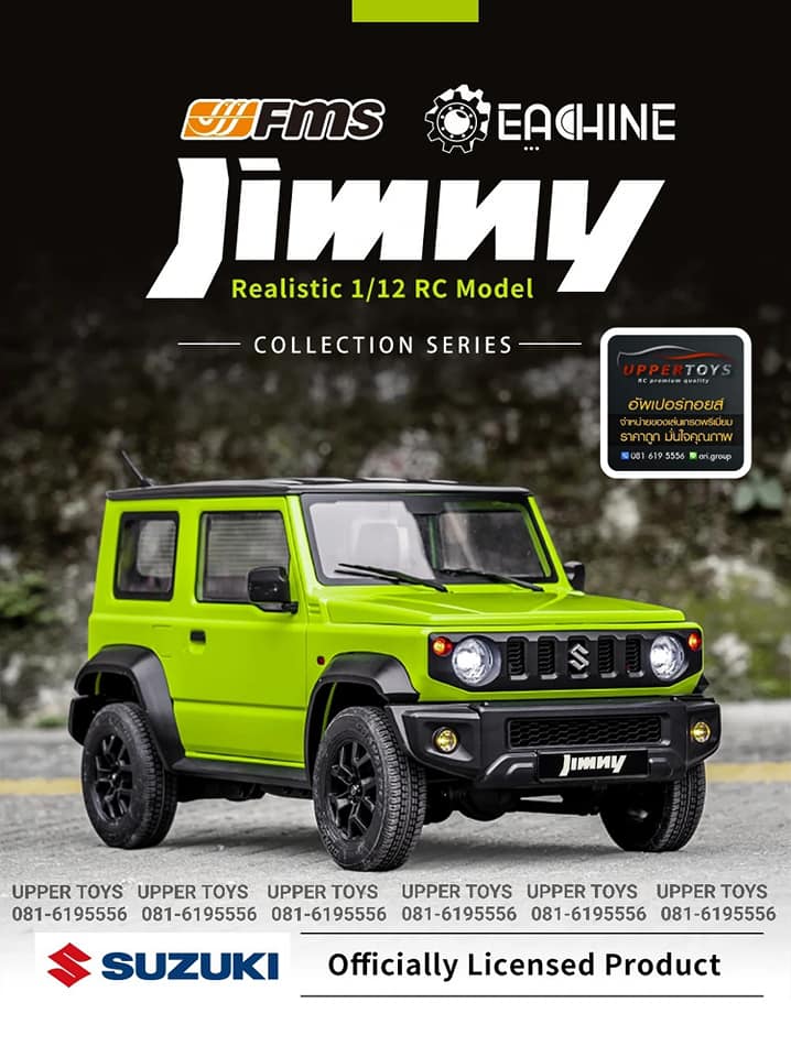 Eachine & FMS RC12002 เหล็กทั้งคัน ระบบเซอโว เพลาขับ เกียร์ปรับได้ 2 ระดับ 4WD RTR 1/12 RC