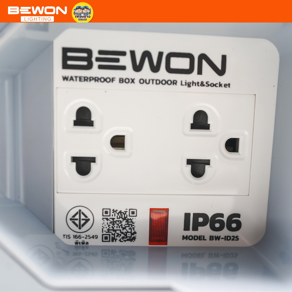BEWON กล่องเต้าเสียบปลั๊กไฟฟ้า กันน้ำกันฝุ่น กล่องกันน้ำกันฝุนอเนกประสงค์ IP66 สามารถเปลี่ยนเต้ารับได้ BW-ID2S/BW-ID4S