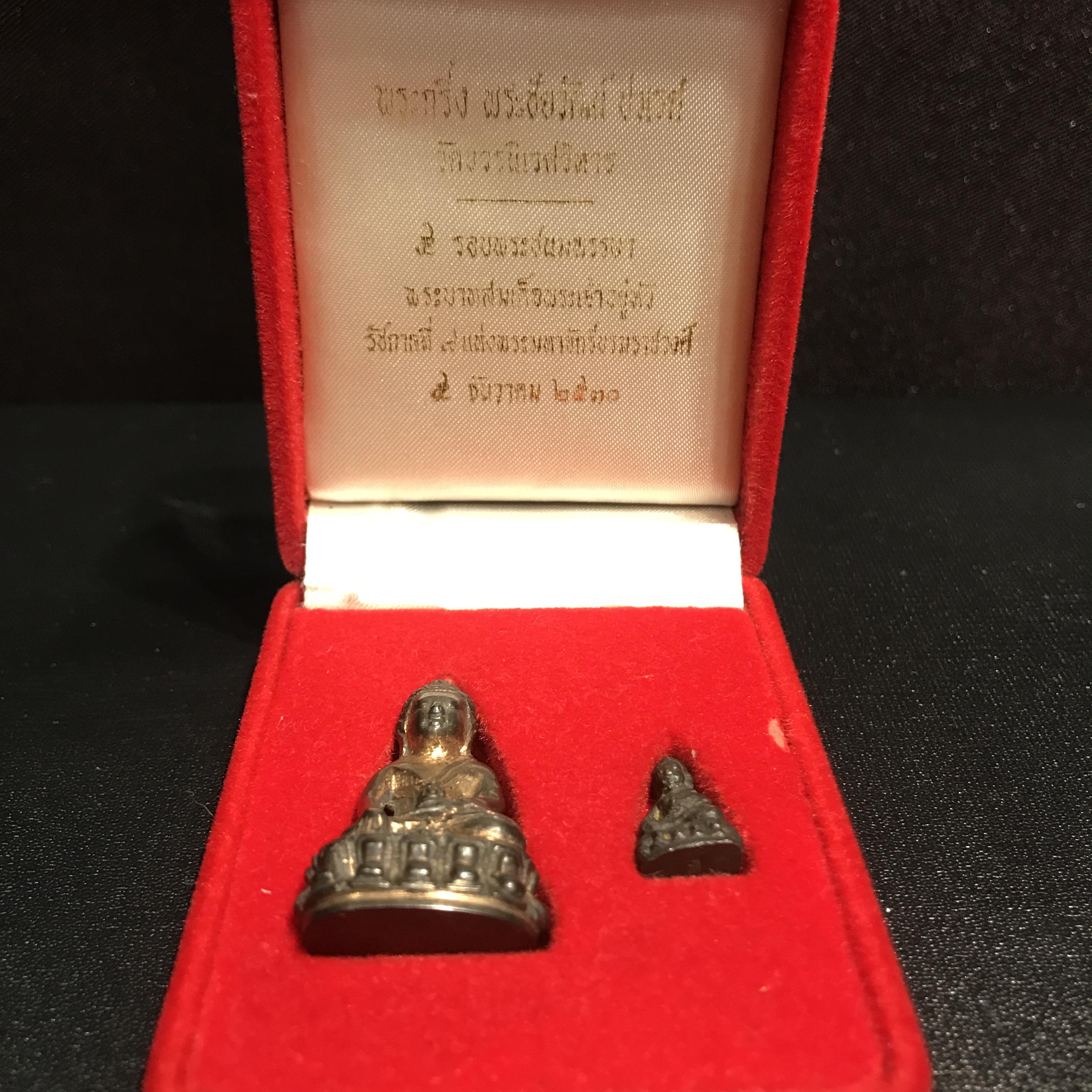 พระกริ่ง-พระชัยวัฒน์ ปวเรศ ปี2530 วัดบวรนิเวศราชวรวิหาร(ในหลวง ร.9 เสด็จเททอง)