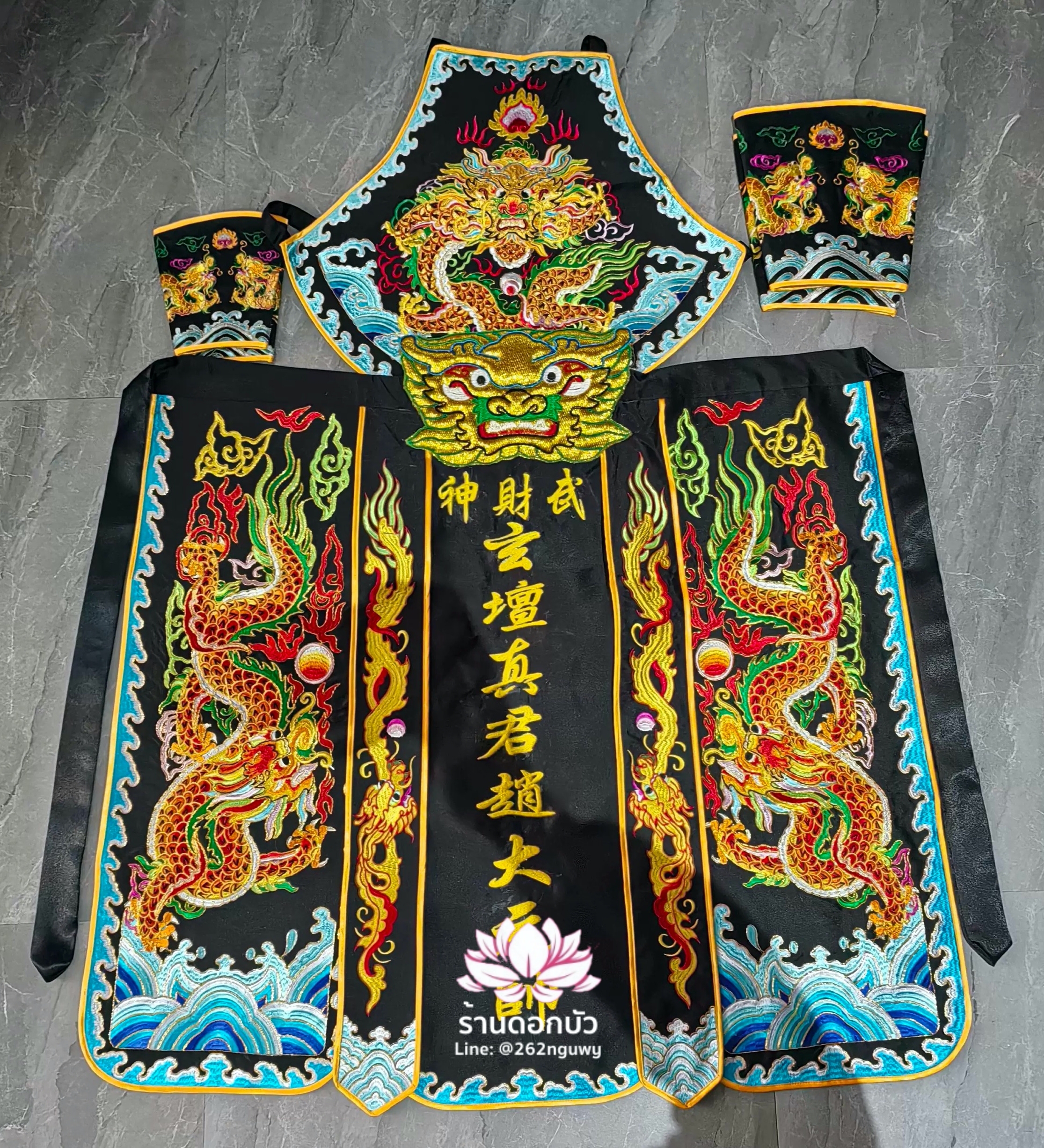 ชุดร่างทรง ชุดม้าทรง ต้อพระจีน ปักลายมังกร 3 มิติ สีดำ/แดง/เหลือง/เขียว/ขาว