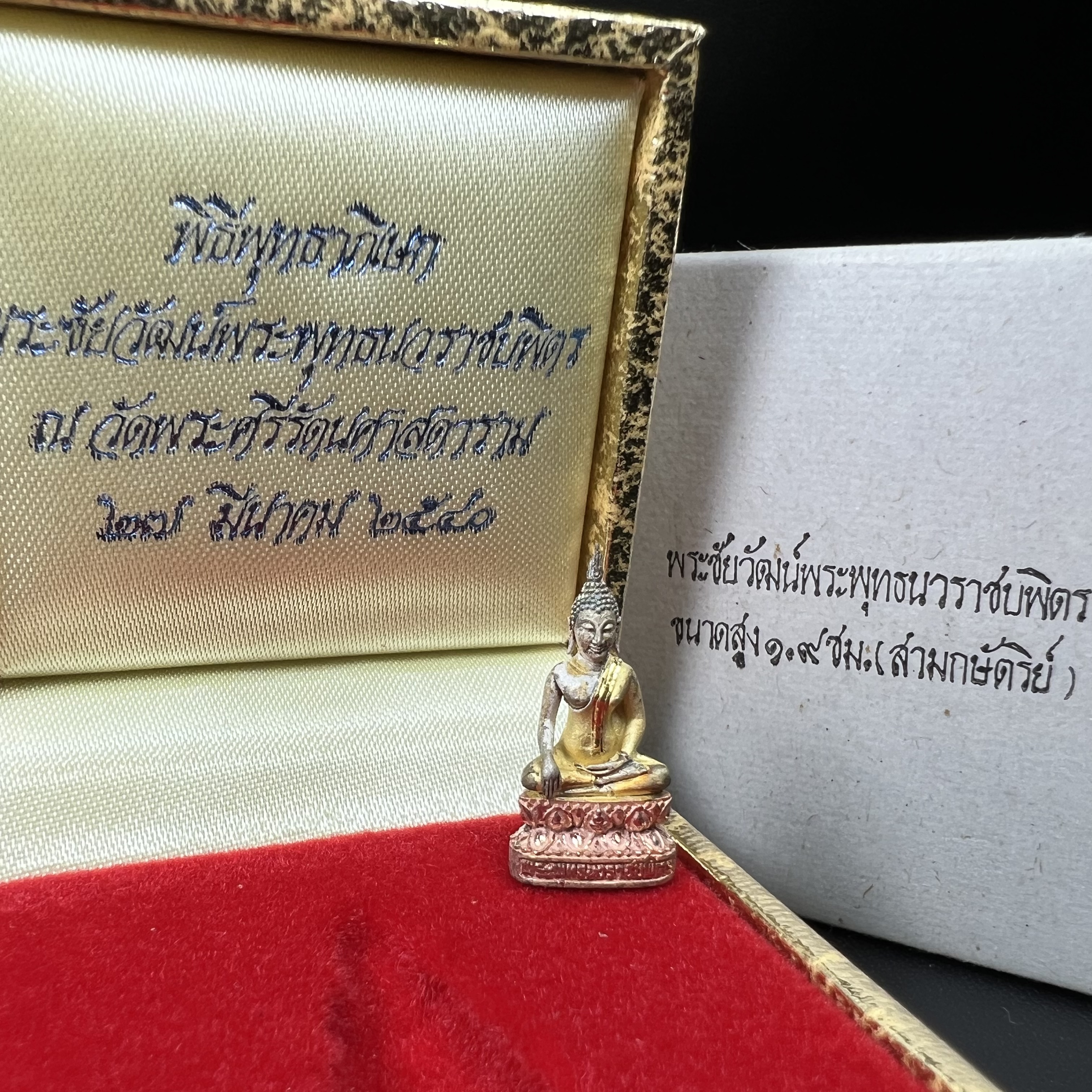 พระชัยวัฒน์พระพุทธนวราชบพิตร ครองสิริราชสมบัติครบ 50 ปี พ.ศ.2540 ขนาดสูง 1.9 ซม. เนื้อเงินสามกษัตริย์(ผิวเดิม) พร้อมกล่องบรรจุเดิมครบสมบูรณ์ 1ใน 9500 องค์(พุทธนวราชบพิตร นิมิตรหมายแห่งความสามัคคี ด้วยไมตรีแห่งองค์พระภูมิพล)