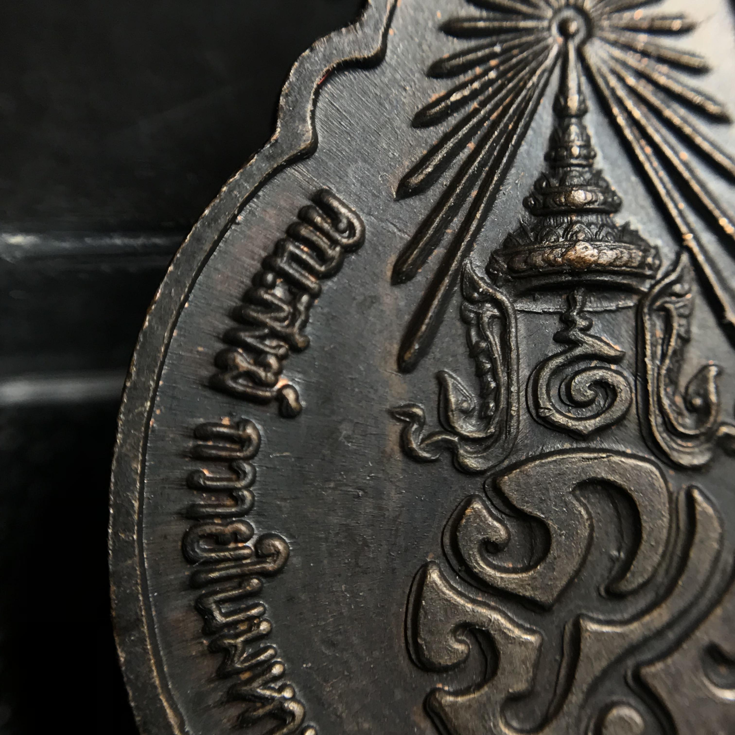 เหรียญ ร.9 ทรงเฉลิมพระชนมพรรษาครบ 4 รอบ ปี2518 (เนื้อทองแดงบล็อกวงเดือนล่าง)หายากนิยมที่สุด