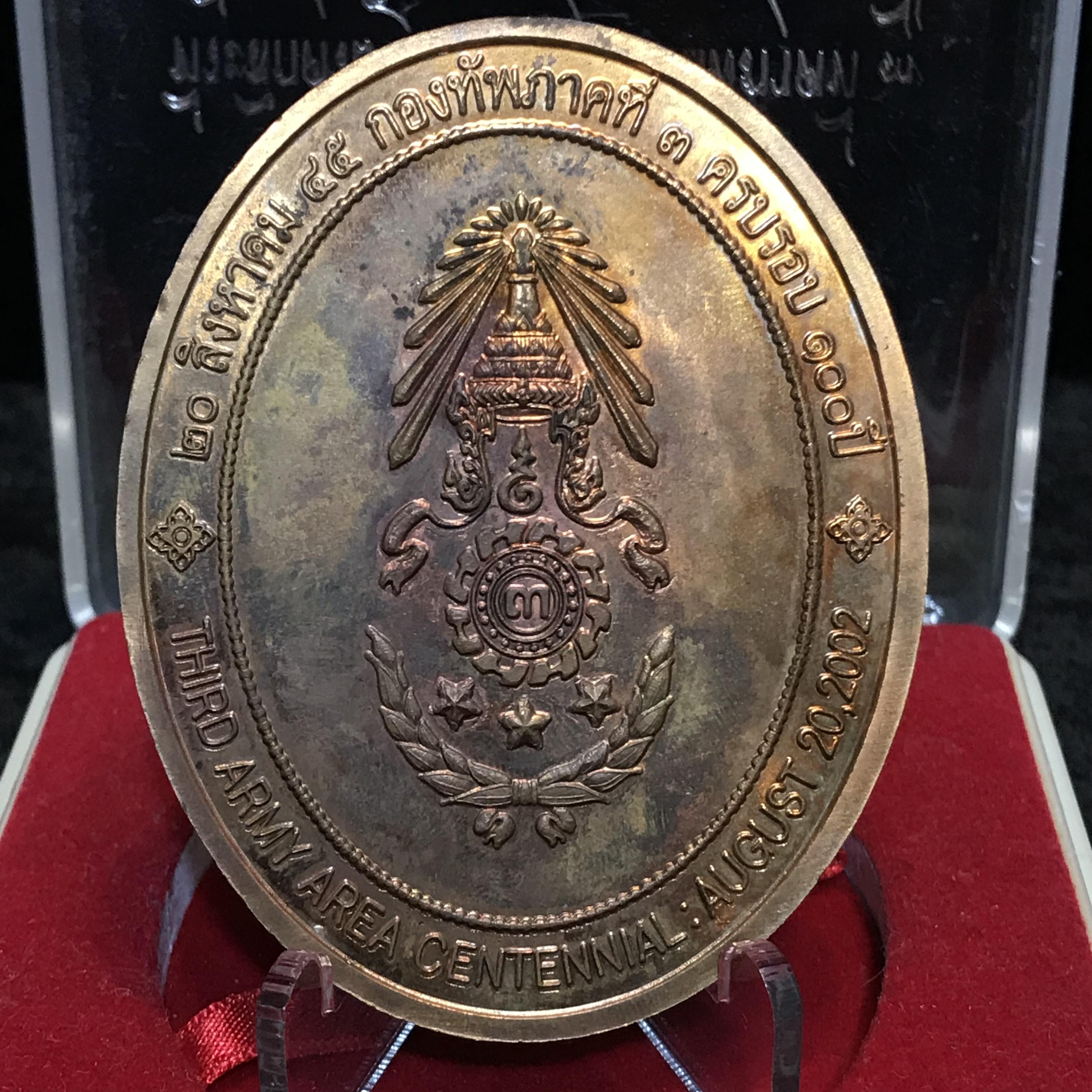 พระบรมรูปหล่อและเหรียญสมเด็จพระนเรศวรมหาราช ที่ระลึกครบ 100 ปี กองทัพภาคที่3 พ.ศ.2545