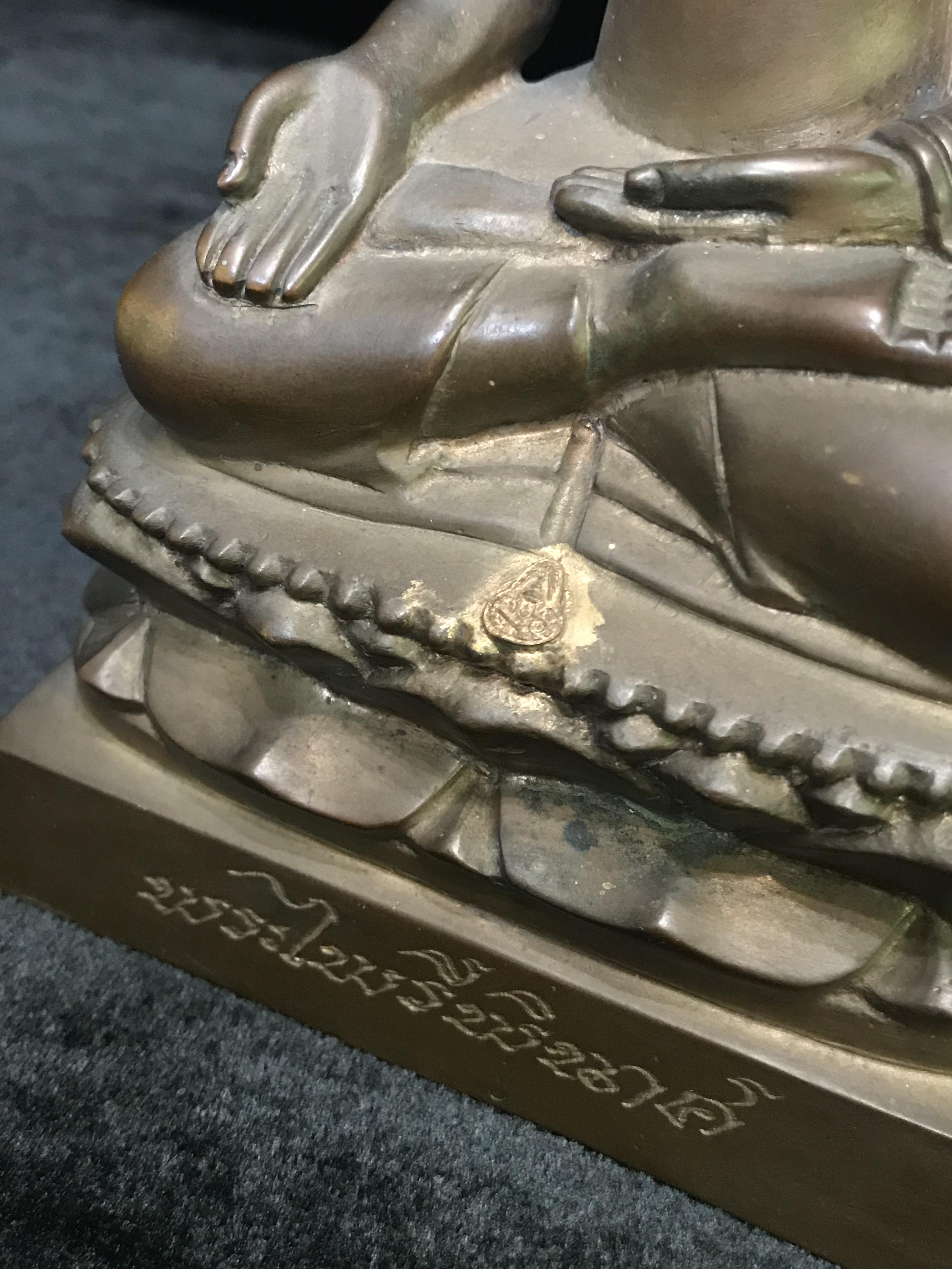 พระไพรีพินาศ วัดบวรนิเวศวิหาร ปี 2544 เนื้อสัมฤทธิ์ หน้าตัก 3นิ้ว (นิยมหายาก)(1ใน2989องค์)