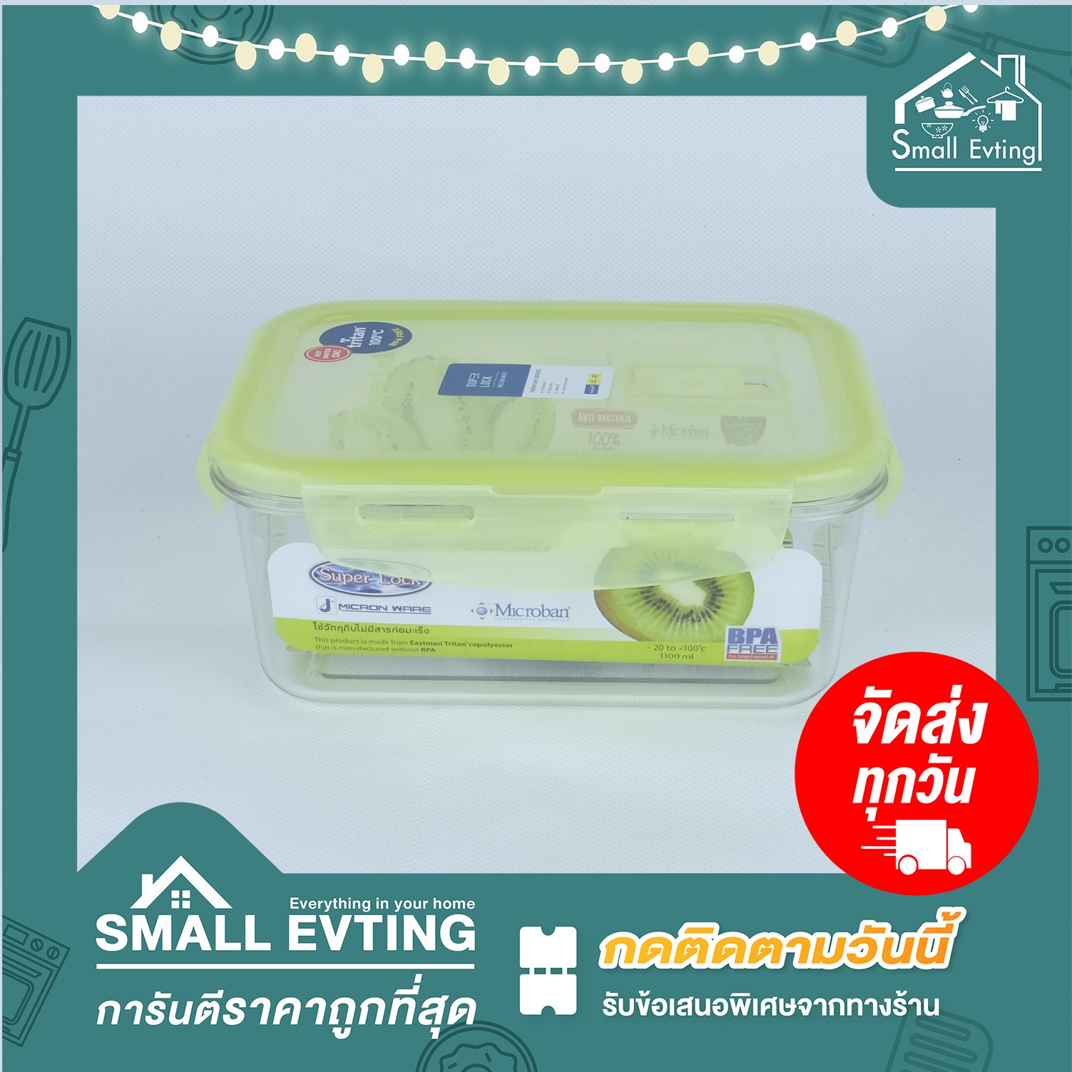 Small Evting กล่องถนอมอาหาร พลาสติก Superlock ความจุ 1100 มล รุ่น tritan 6889 ตกไม่แตก❗️ ทนรอยขีดข่วน❗️