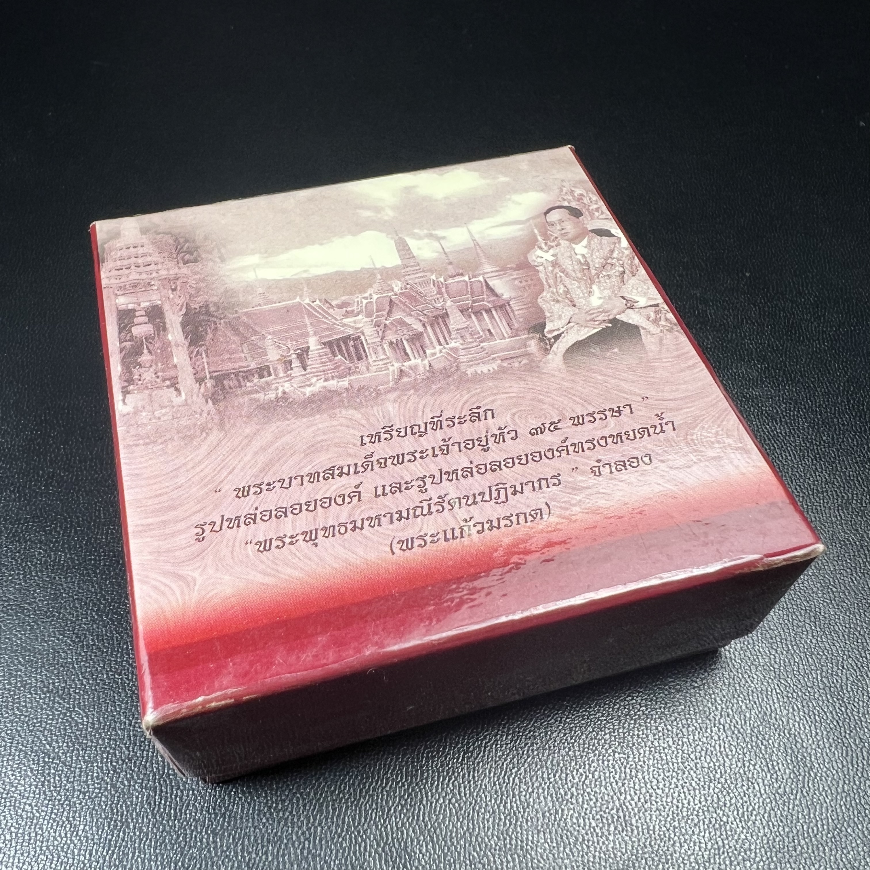 พระแก้วมรกต ภปร.(รุ่นแรก) ปี2545 รุ่นฉลองกรุงรัตนโกสินทร์ครบ 220 ปี พิมพ์ลอยองค์ใหญ่ เนื้อเงินบริสุทธิ์ 92.5% (สามกษัตริย์) ขนาด 19*35 มม. พร้อมกล่องบรรจุเดิม สวยครบสมบูรณ์