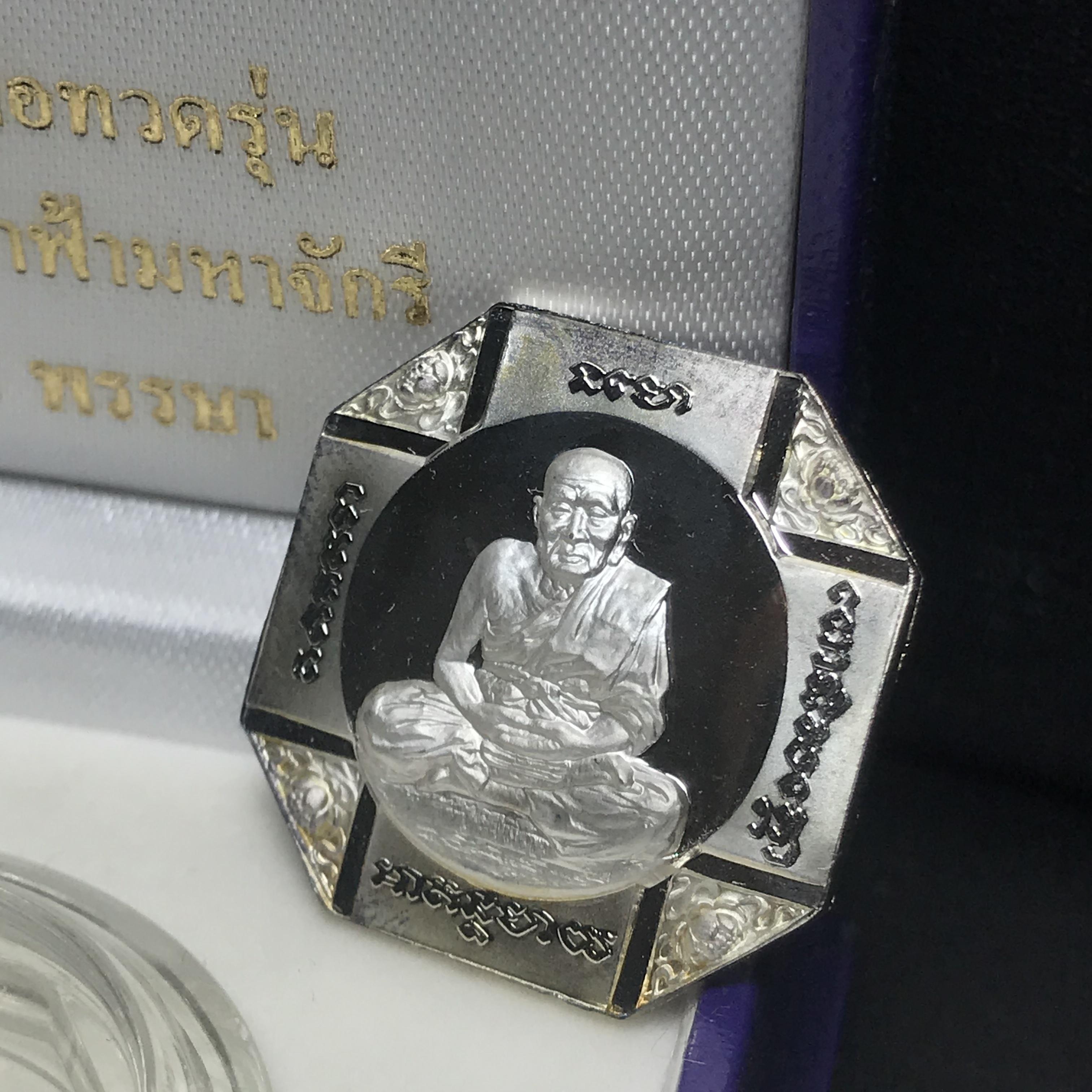 เหรียญหลวงพ่อทวด รุ่นสมเด็จเจ้าฟ้ามหาจักรี 48พรรษา โดยสภากาชาดไทย ปี2546 เนื้อเงิน(เดี่ยว) ขนาด 2.8 ซม.พร้อมกล่องบรรจุเดิมสวยงาม