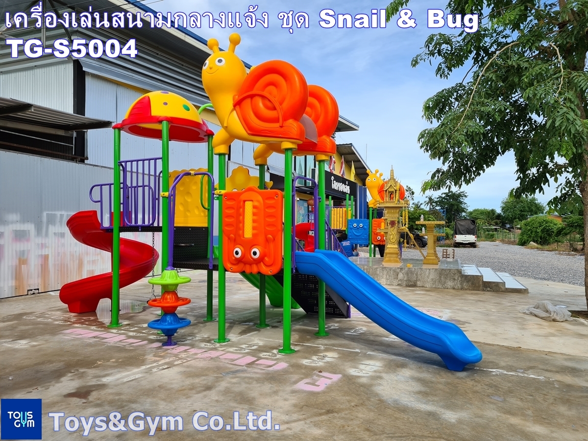 เครื่องเล่นสนามกลางแจ้ง ชุด Snail & Bug TG-M5004