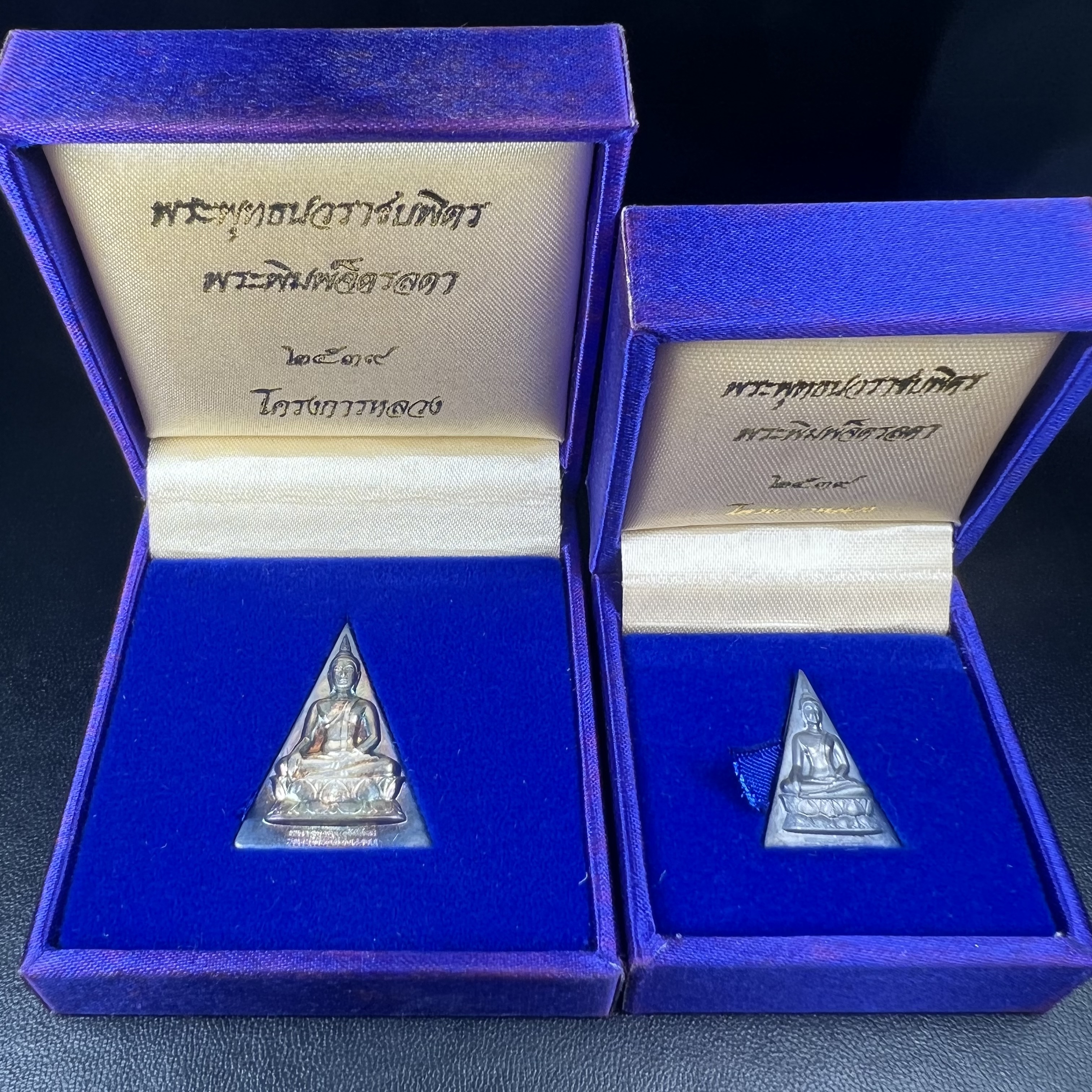 พระพุทธนวราชบพิตร พระพิมพ์จิตรลดา โครงการหลวง ปี2539 (พิมพ์ใหญ่+พิมพ์เล็ก) เนื้อเงินผิวเดิมขึ้นสีรุ่ง สวย แบบนิยมพร้อมกล่องบรรจุเดิม พิธีใหญ่ ปลุกเสกวัดพระแก้ว(1ชุด 2 องค์)