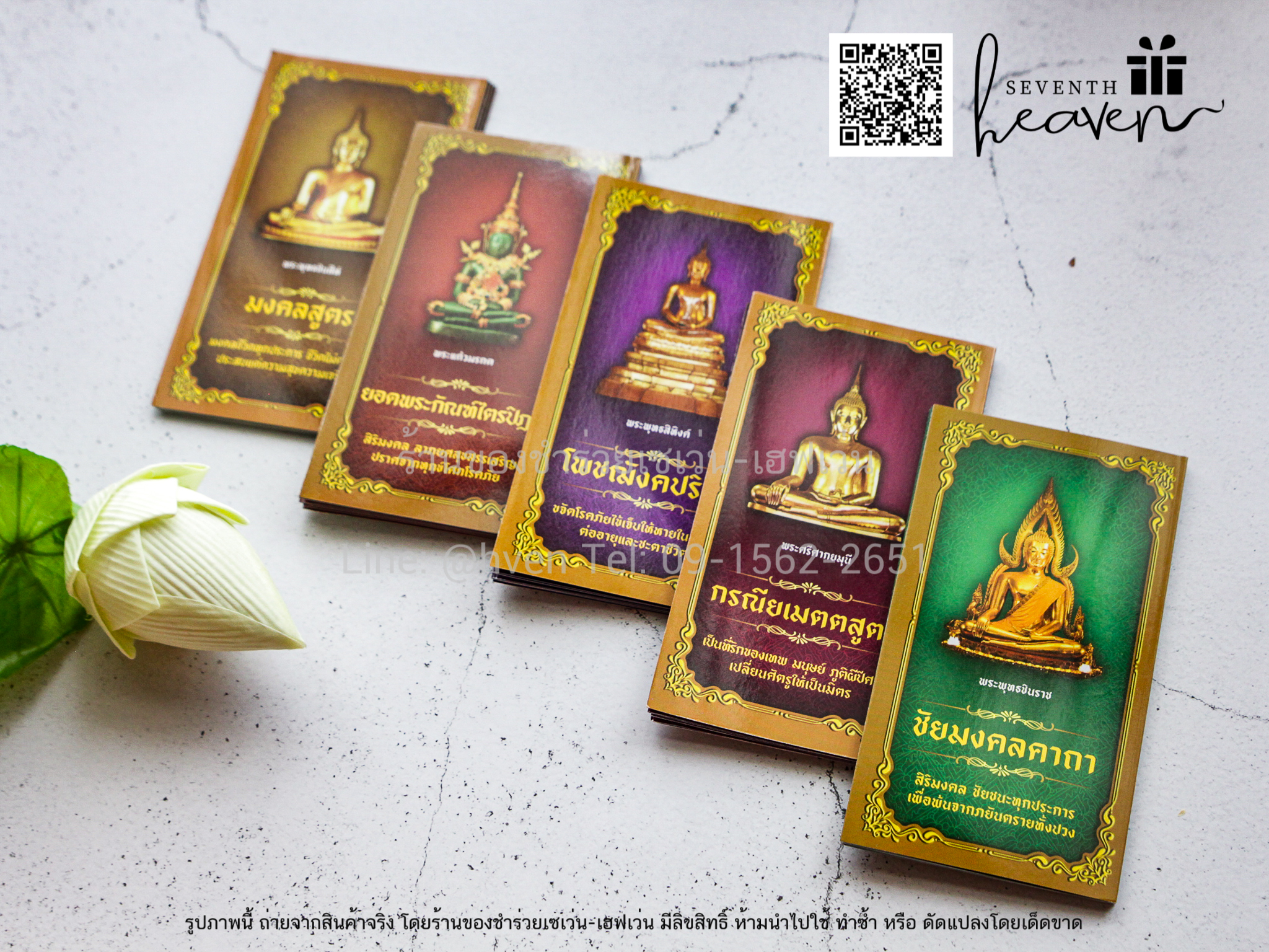 ของชำร่วยงานศพ แผ่นพับ บทสวดมนต์ (ปกพระพุทธรูป)