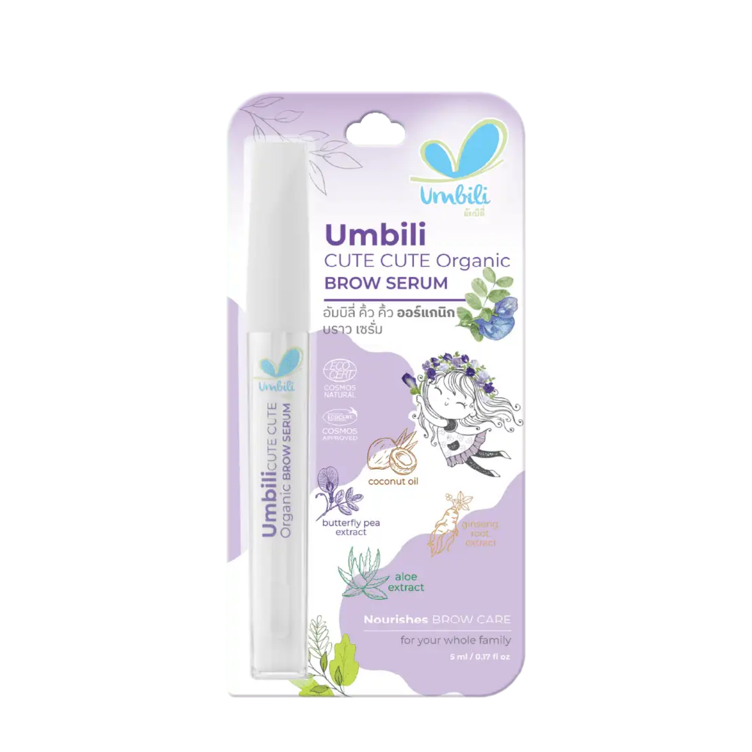 Umbili Anchan cute cute 5ml.
