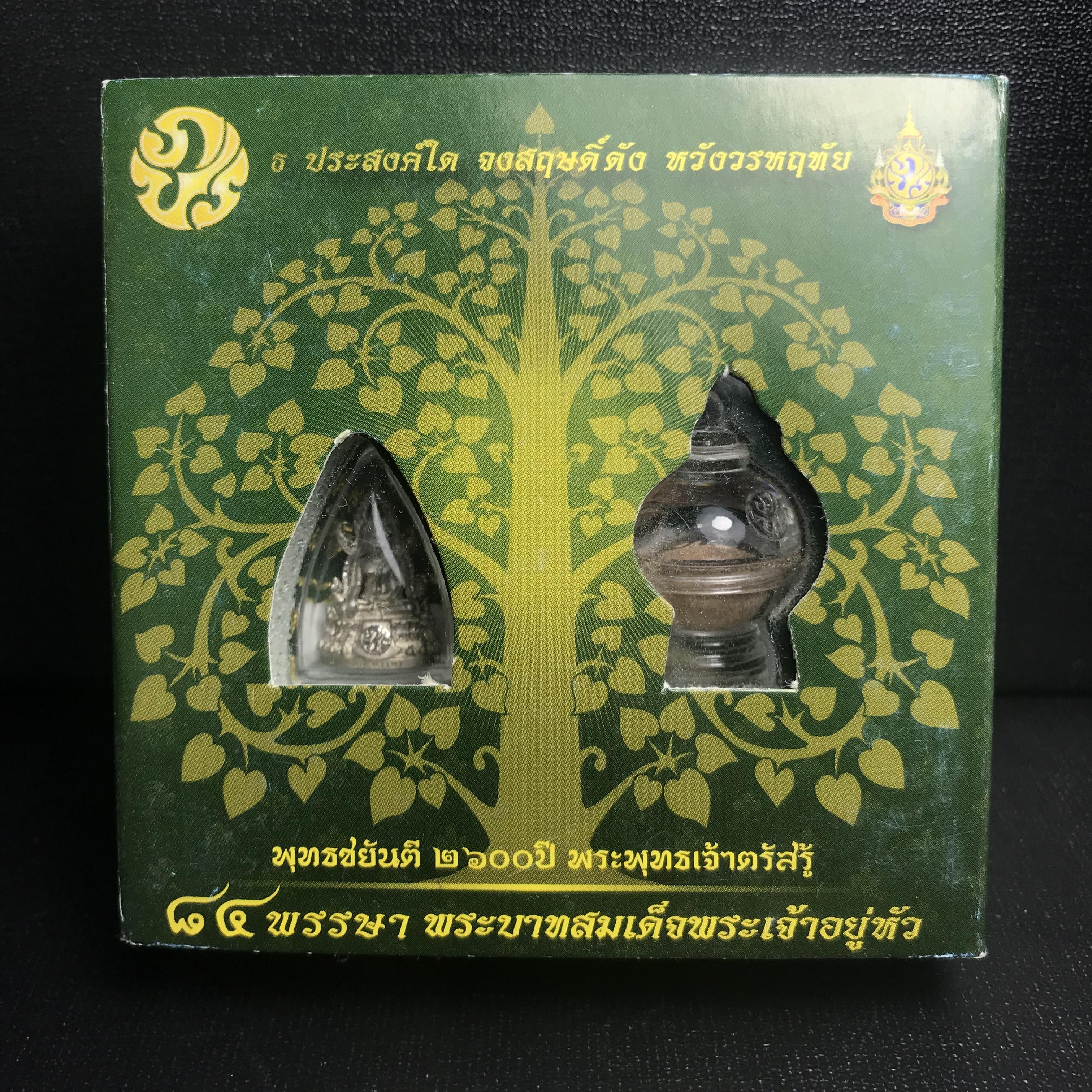 พระพุทธชินราช(จำลอง) ภปร. 84 พรรษา เนื้อเงินชุบทองคำขาว พิมพ์เล็กขนาดหน้าตัก 1/4 นิ้ว (สภาพสวยเดิม)(เลขสวย นัมเบอร์ 2666) )(พระราชทานมวลสาร จิตรลดาและเส้นพระเจ้า(เส้นผม))